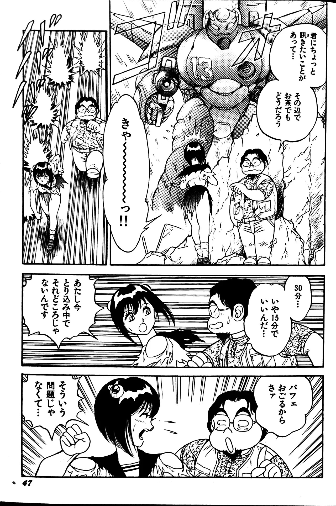 [Conodonts] Superoid Ai II Mesu Buta Gekitou Hen - Page 54