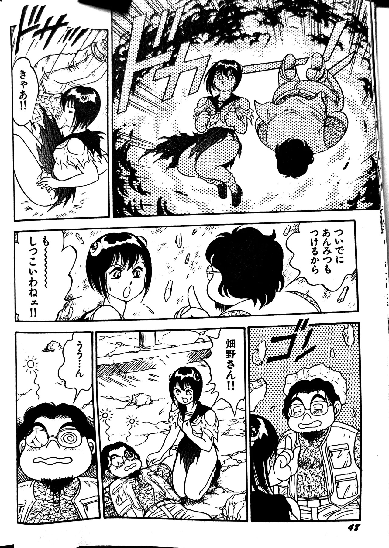 [Conodonts] Superoid Ai II Mesu Buta Gekitou Hen - Page 55