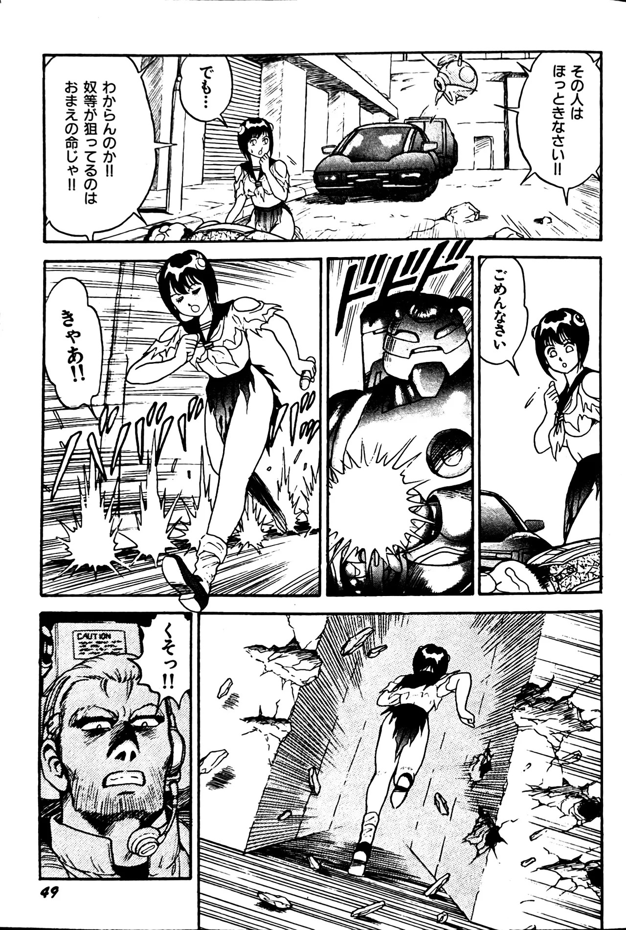 [Conodonts] Superoid Ai II Mesu Buta Gekitou Hen - Page 56