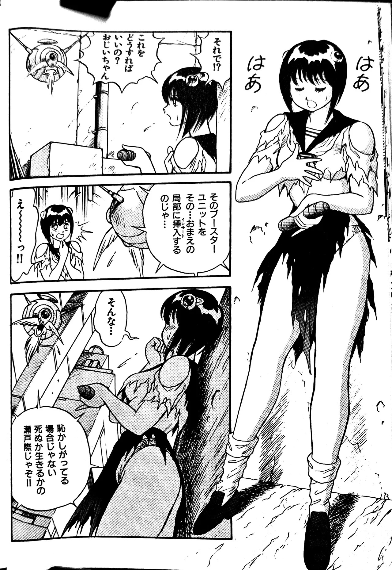 [Conodonts] Superoid Ai II Mesu Buta Gekitou Hen - Page 58