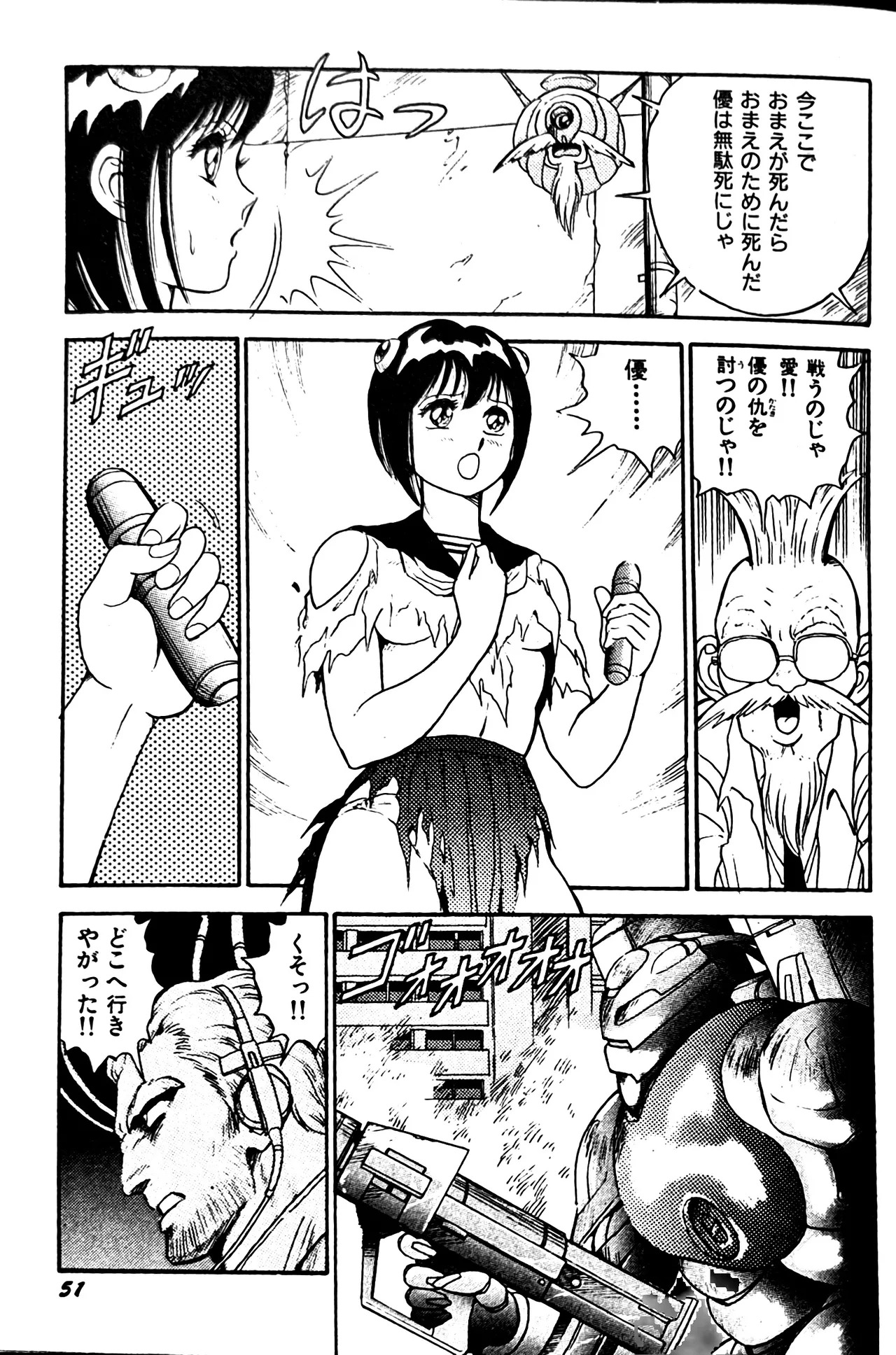 [Conodonts] Superoid Ai II Mesu Buta Gekitou Hen - Page 59