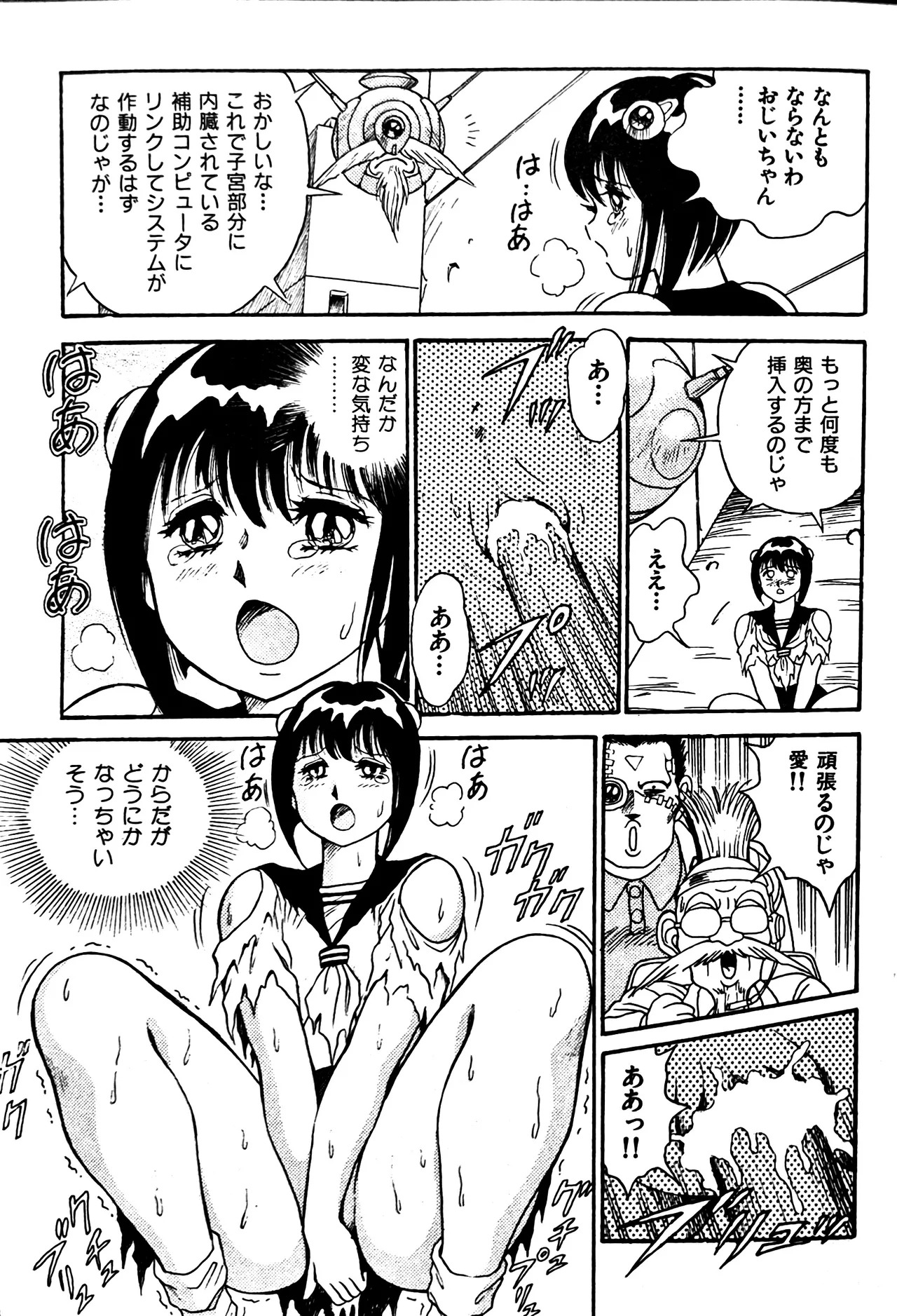 [Conodonts] Superoid Ai II Mesu Buta Gekitou Hen - Page 61