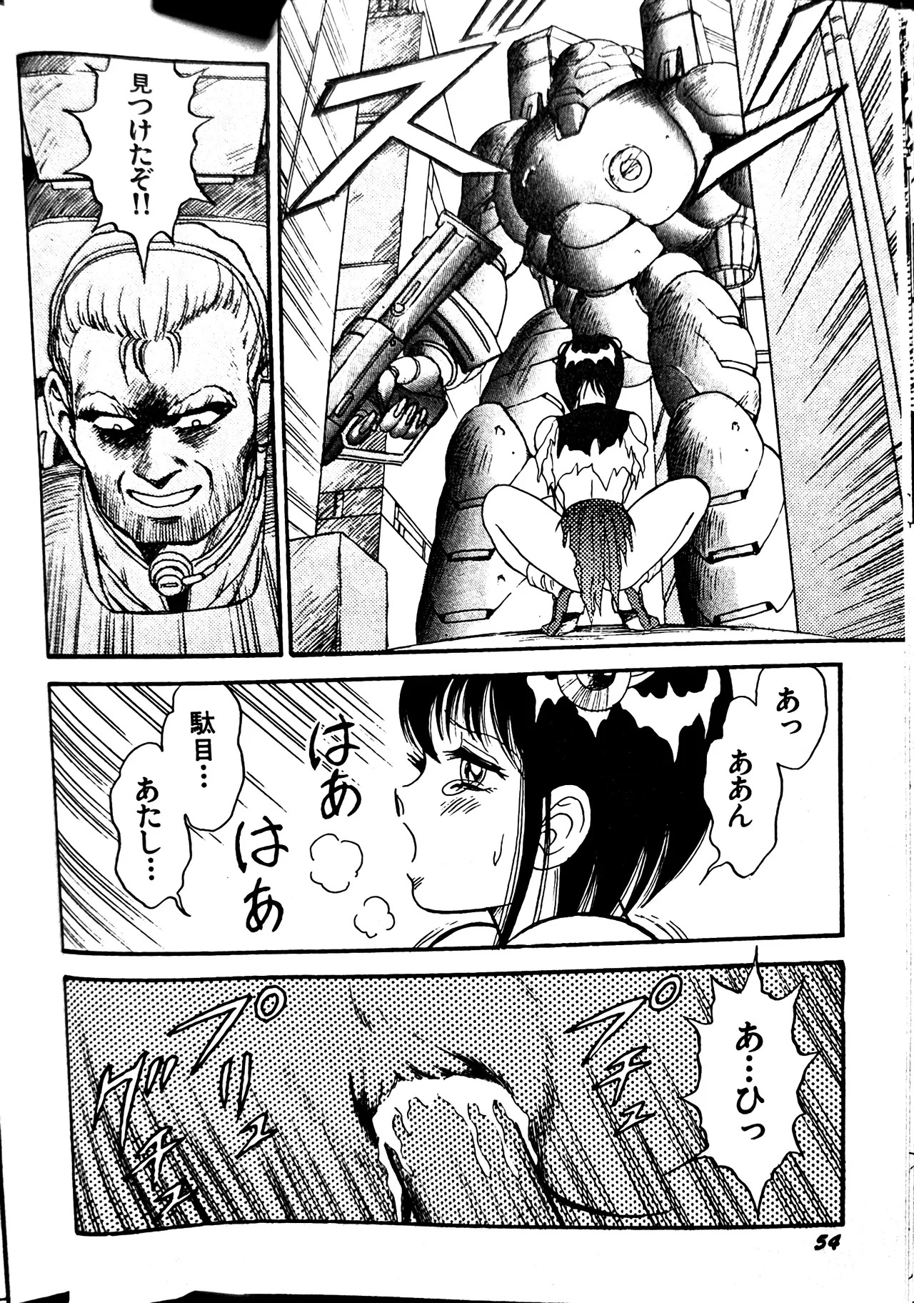 [Conodonts] Superoid Ai II Mesu Buta Gekitou Hen - Page 62