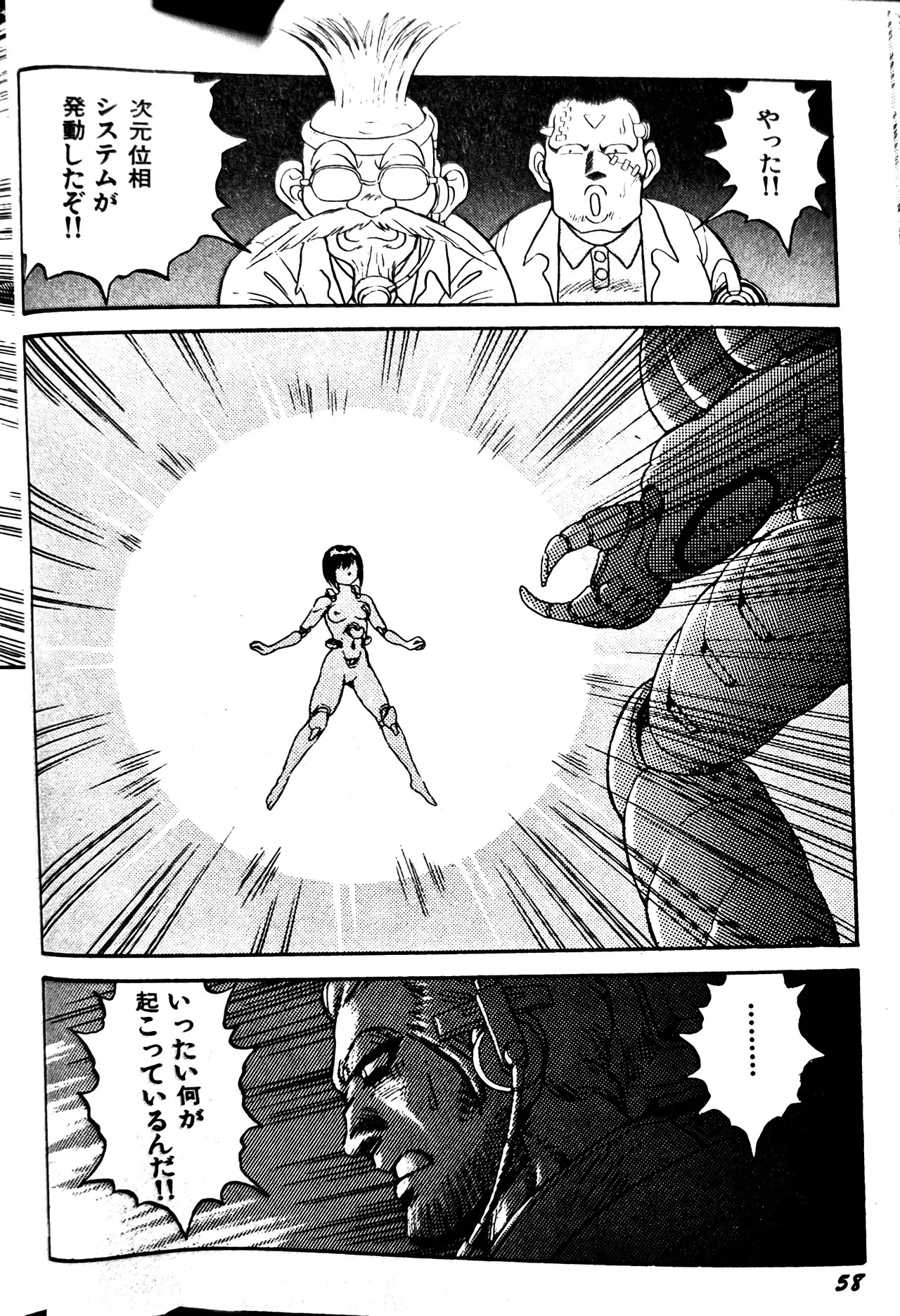 [Conodonts] Superoid Ai II Mesu Buta Gekitou Hen - Page 66