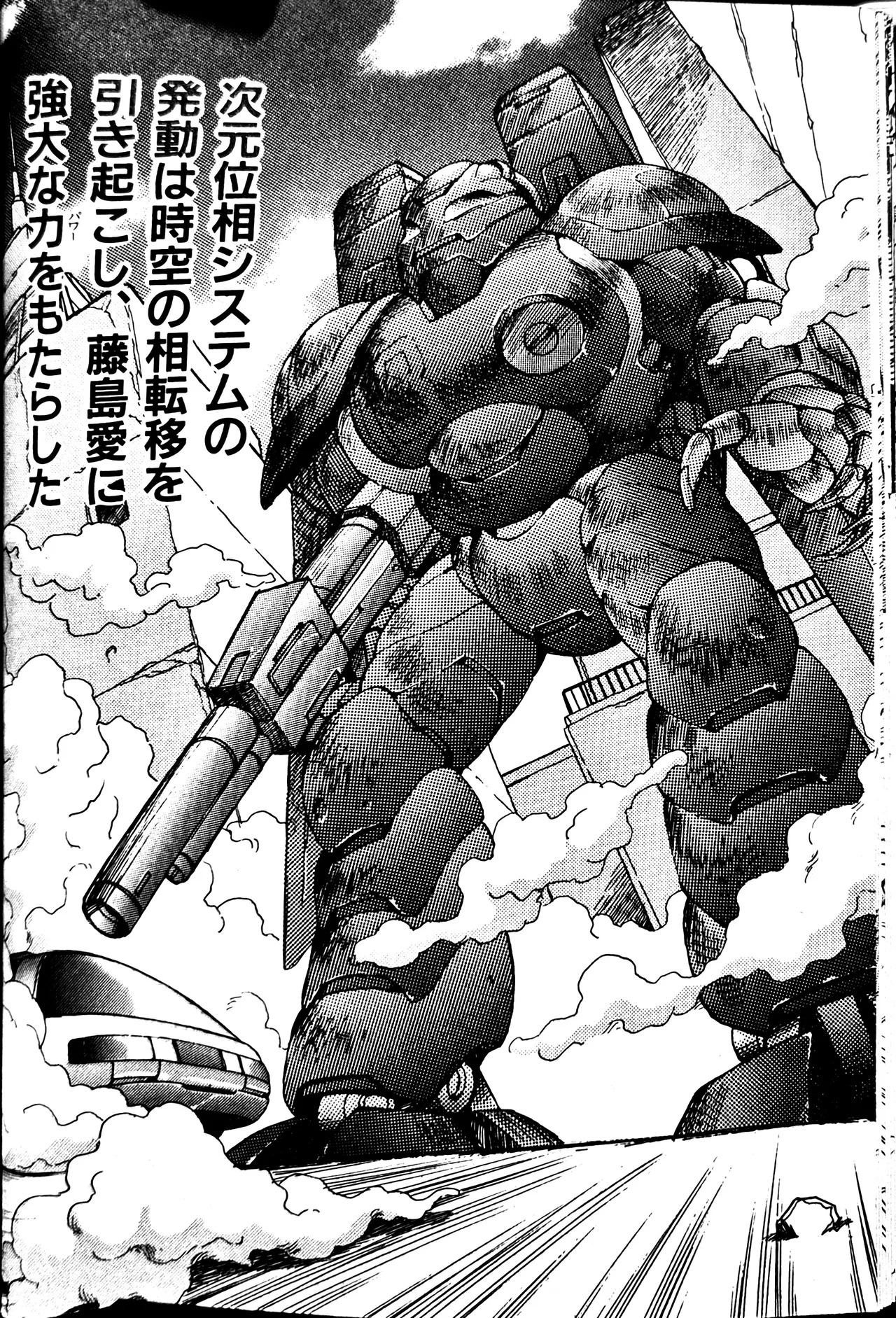 [Conodonts] Superoid Ai II Mesu Buta Gekitou Hen - Page 70