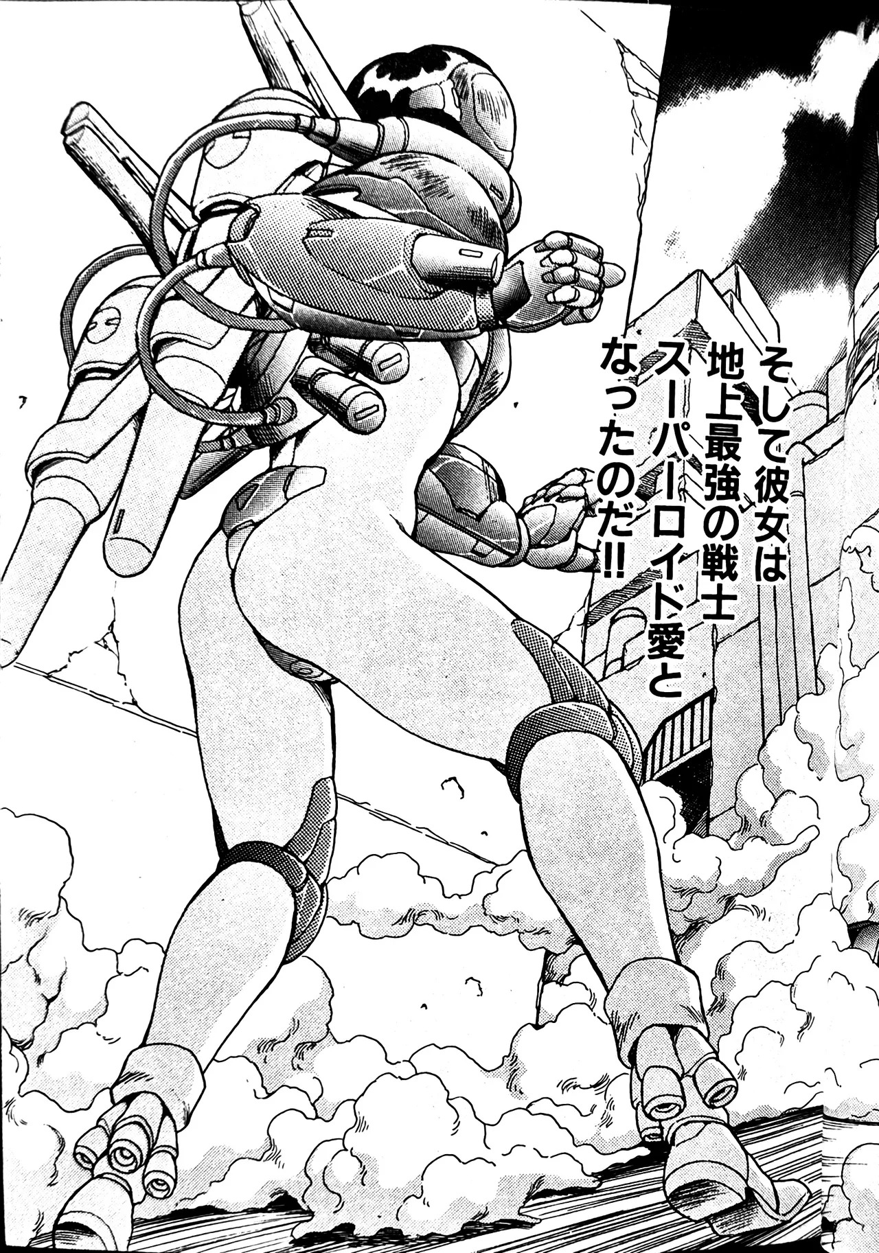 [Conodonts] Superoid Ai II Mesu Buta Gekitou Hen - Page 71