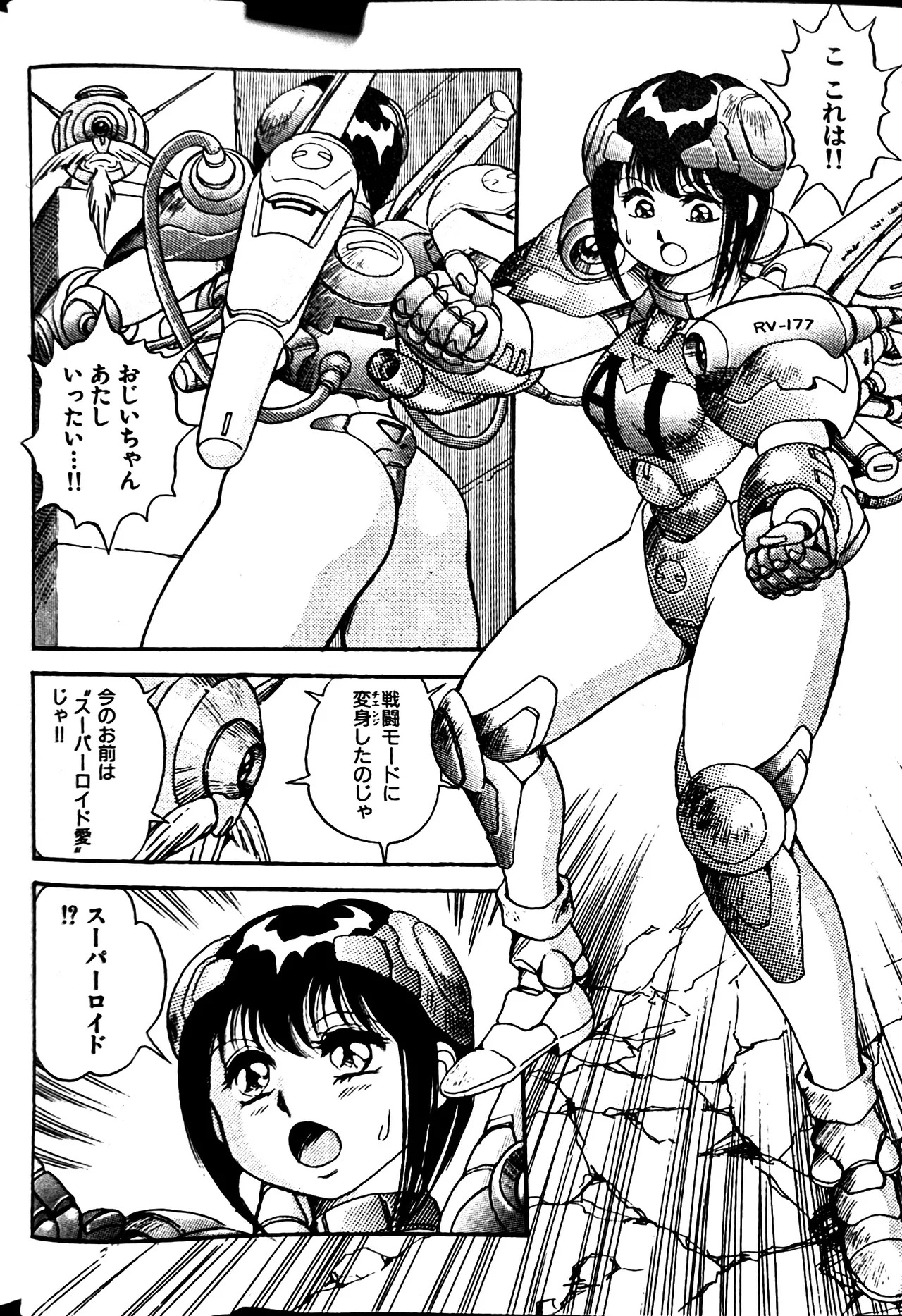 [Conodonts] Superoid Ai II Mesu Buta Gekitou Hen - Page 72