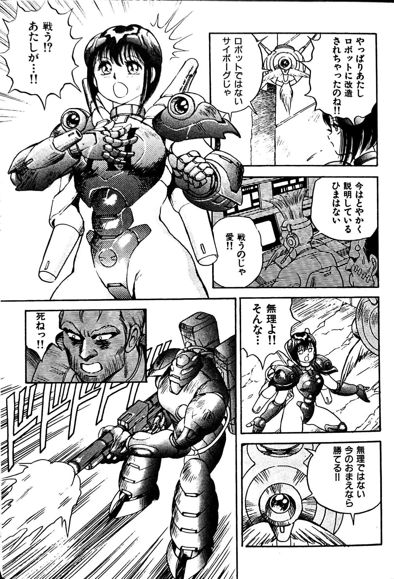[Conodonts] Superoid Ai II Mesu Buta Gekitou Hen - Page 73