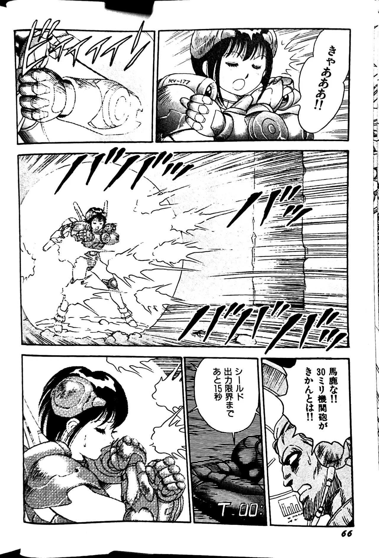 [Conodonts] Superoid Ai II Mesu Buta Gekitou Hen - Page 74