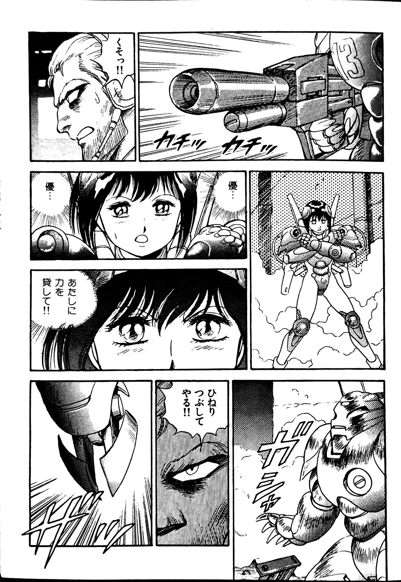 [Conodonts] Superoid Ai II Mesu Buta Gekitou Hen - Page 75