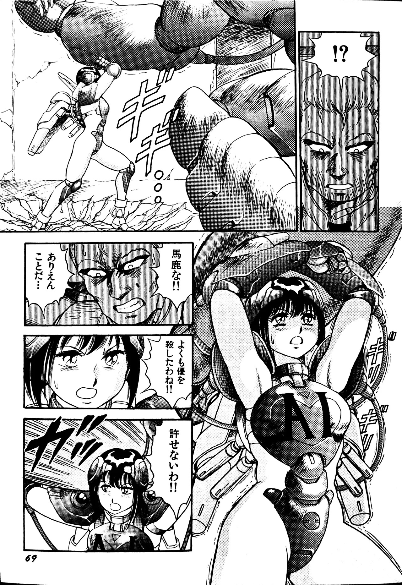 [Conodonts] Superoid Ai II Mesu Buta Gekitou Hen - Page 77