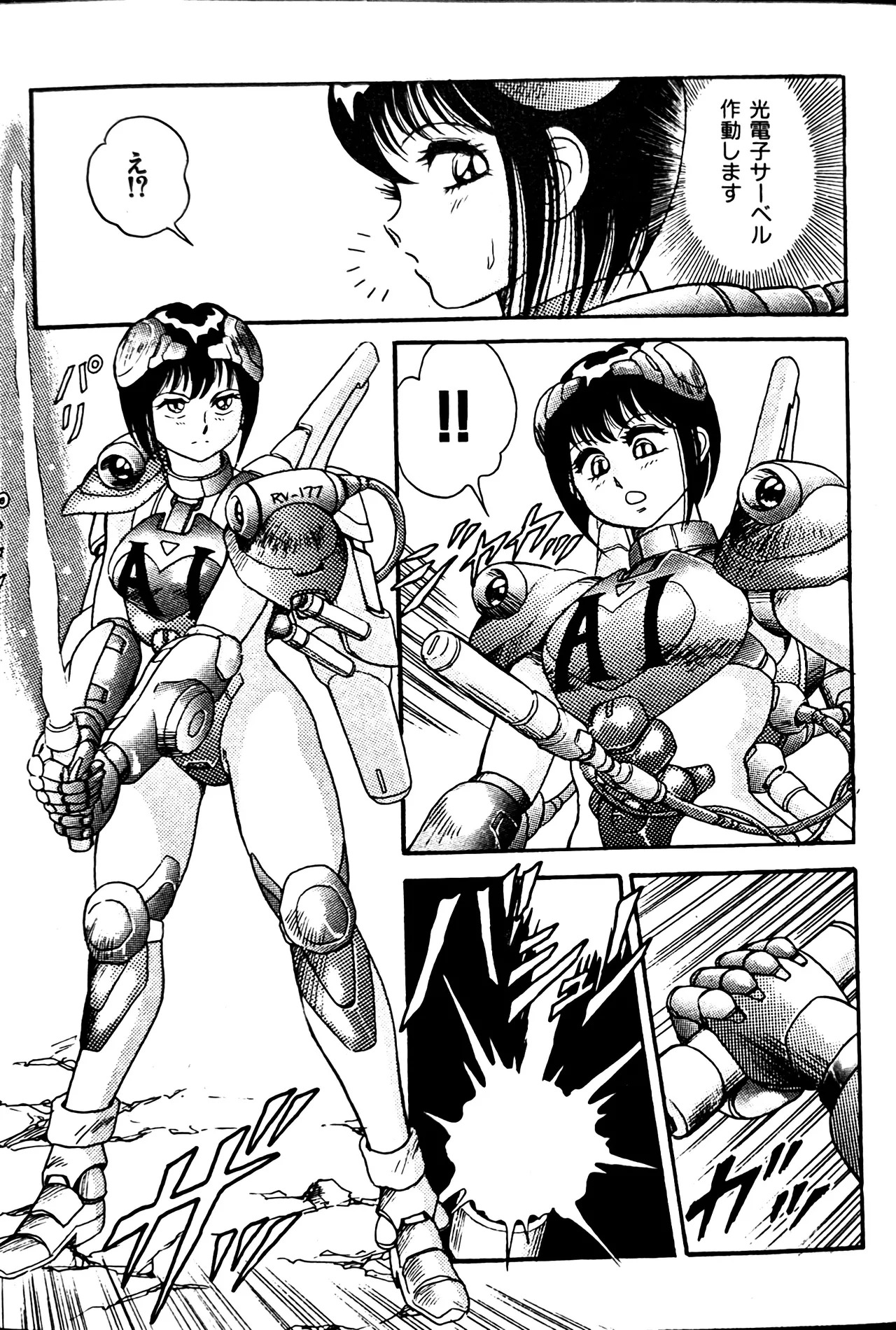 [Conodonts] Superoid Ai II Mesu Buta Gekitou Hen - Page 83