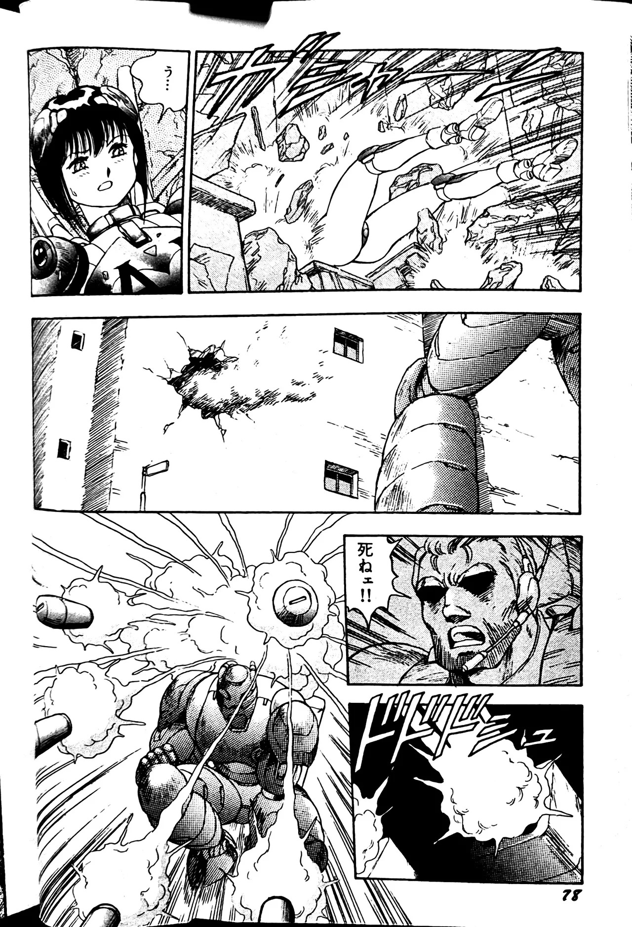 [Conodonts] Superoid Ai II Mesu Buta Gekitou Hen - Page 86