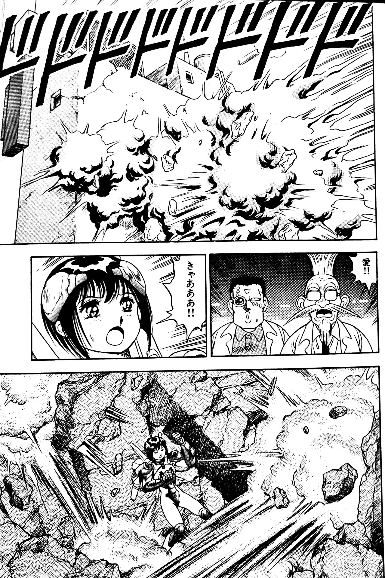 [Conodonts] Superoid Ai II Mesu Buta Gekitou Hen - Page 87