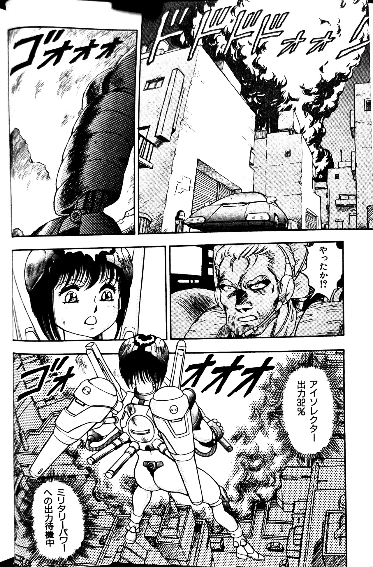 [Conodonts] Superoid Ai II Mesu Buta Gekitou Hen - Page 88