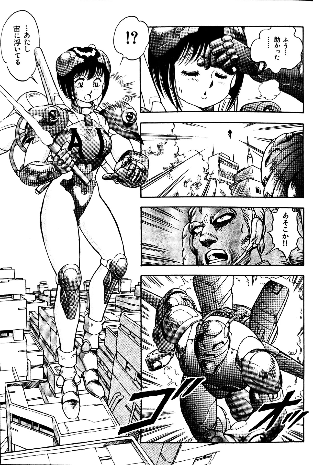 [Conodonts] Superoid Ai II Mesu Buta Gekitou Hen - Page 89