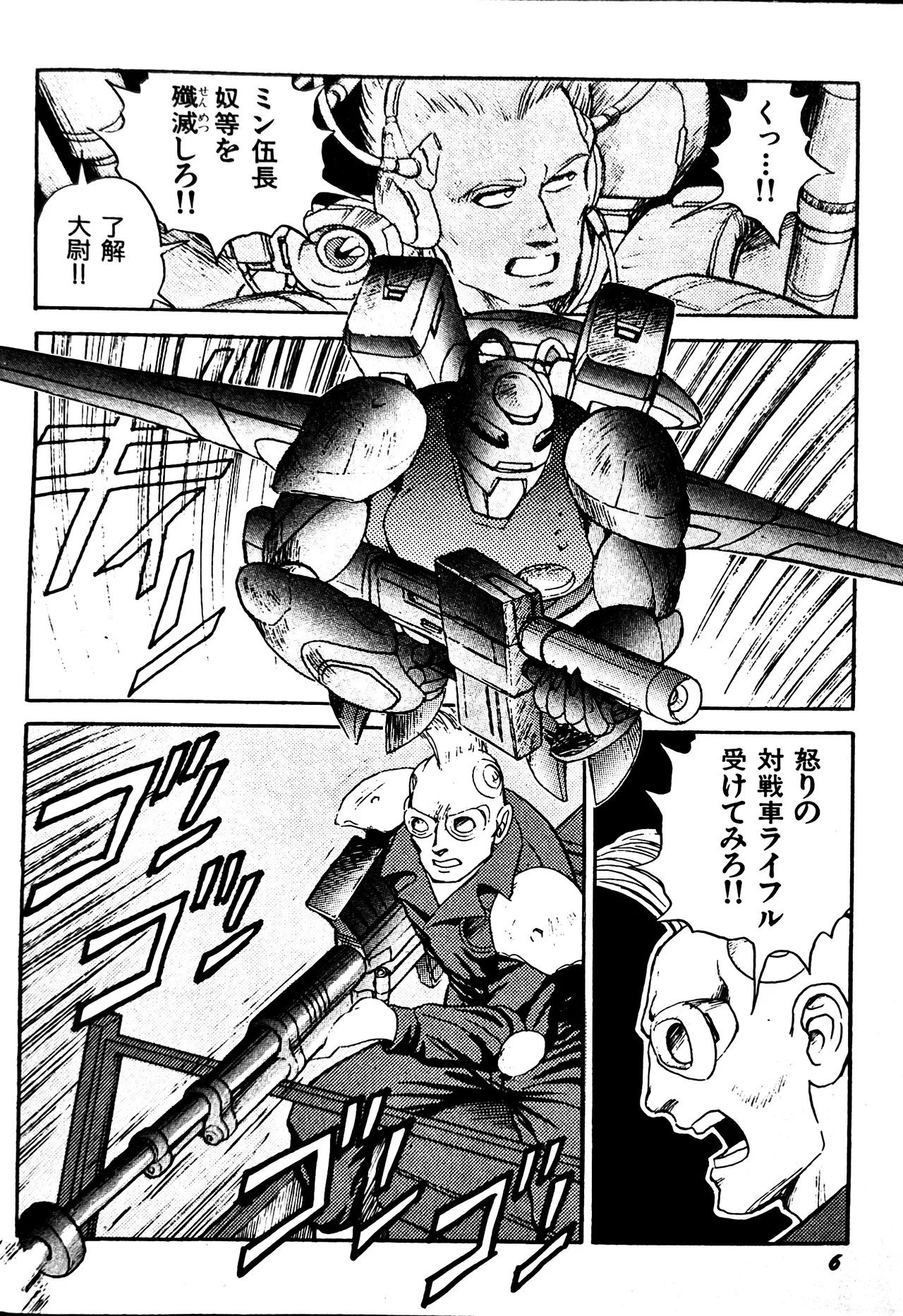 [Conodonts] Superoid Ai II Mesu Buta Gekitou Hen - Page 9