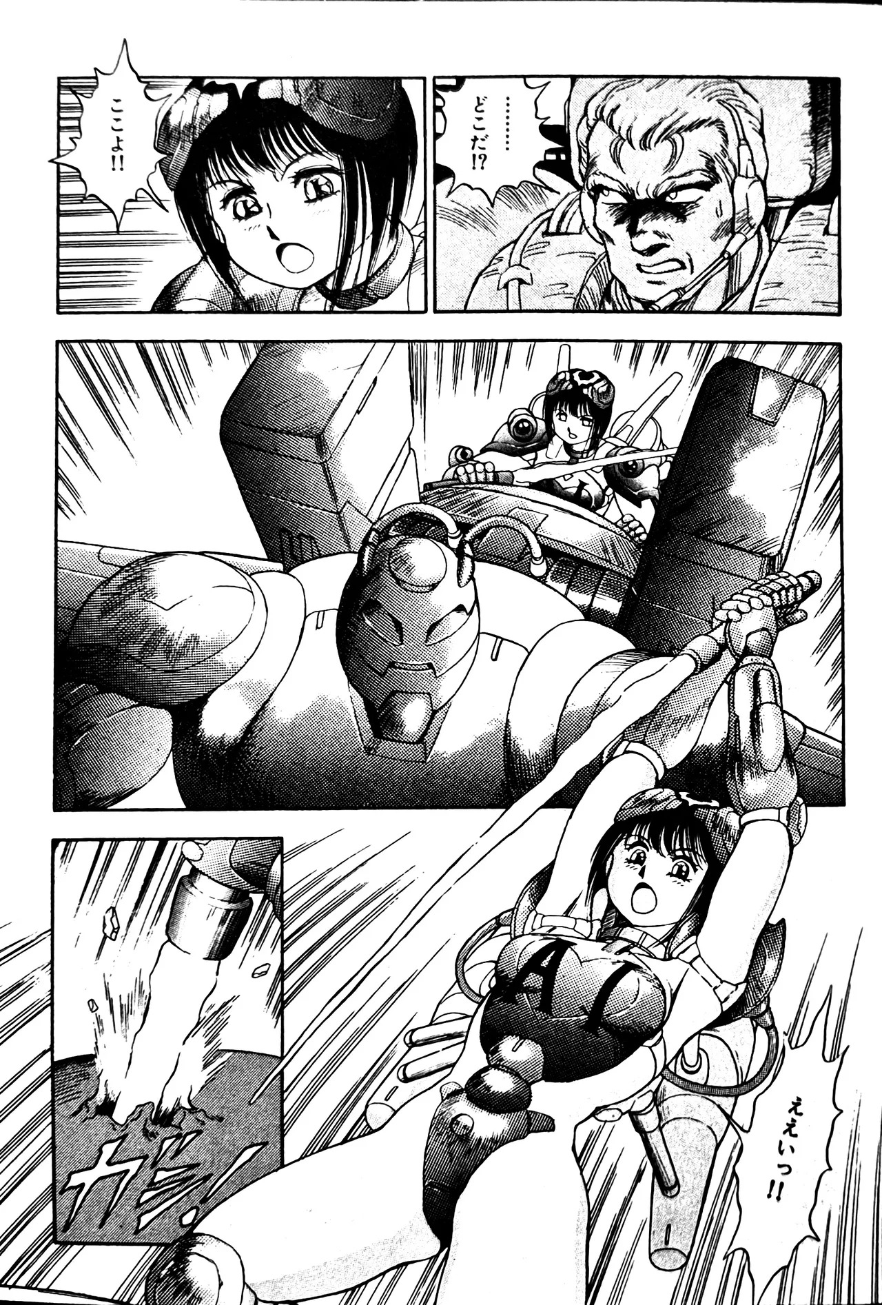 [Conodonts] Superoid Ai II Mesu Buta Gekitou Hen - Page 91