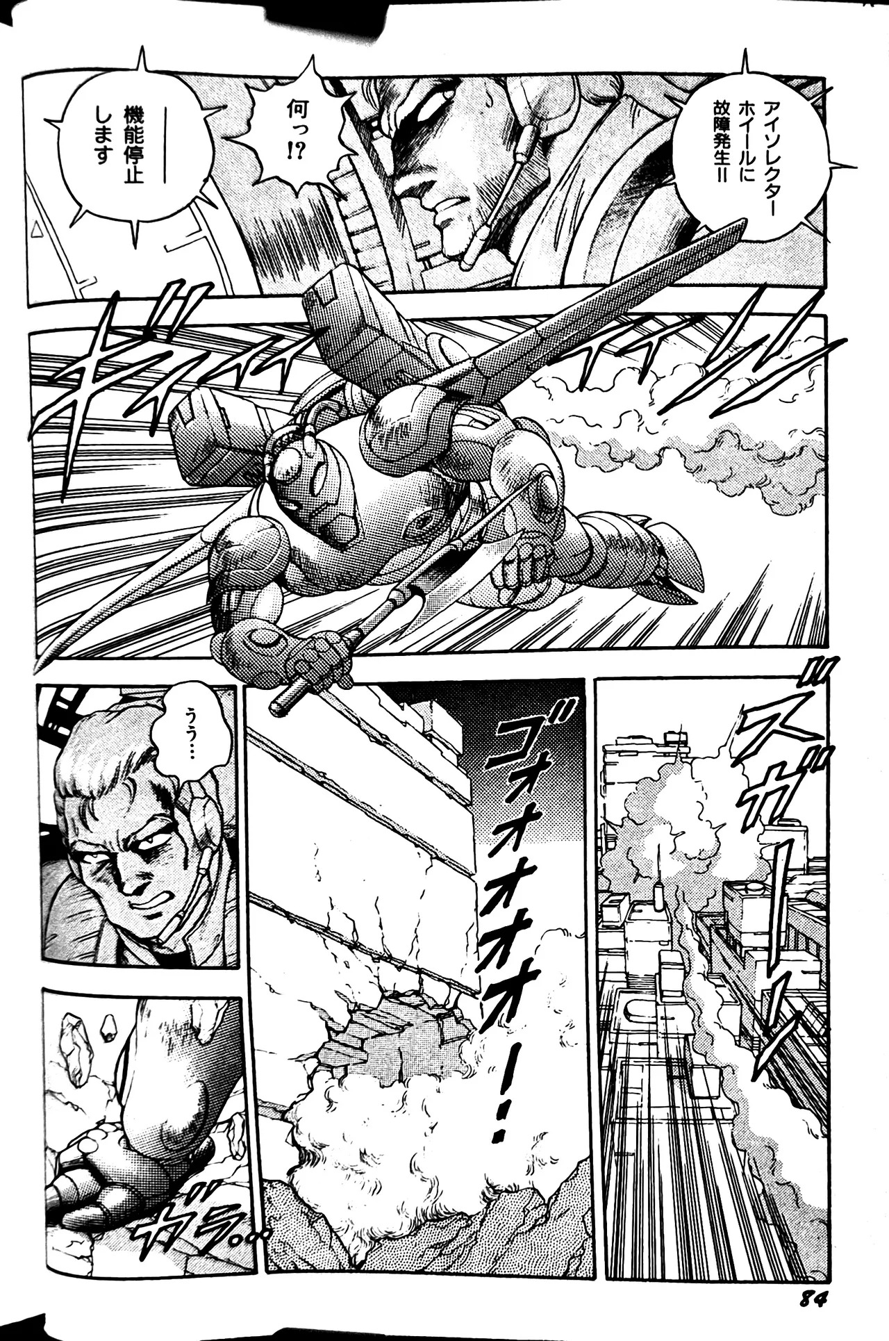 [Conodonts] Superoid Ai II Mesu Buta Gekitou Hen - Page 92