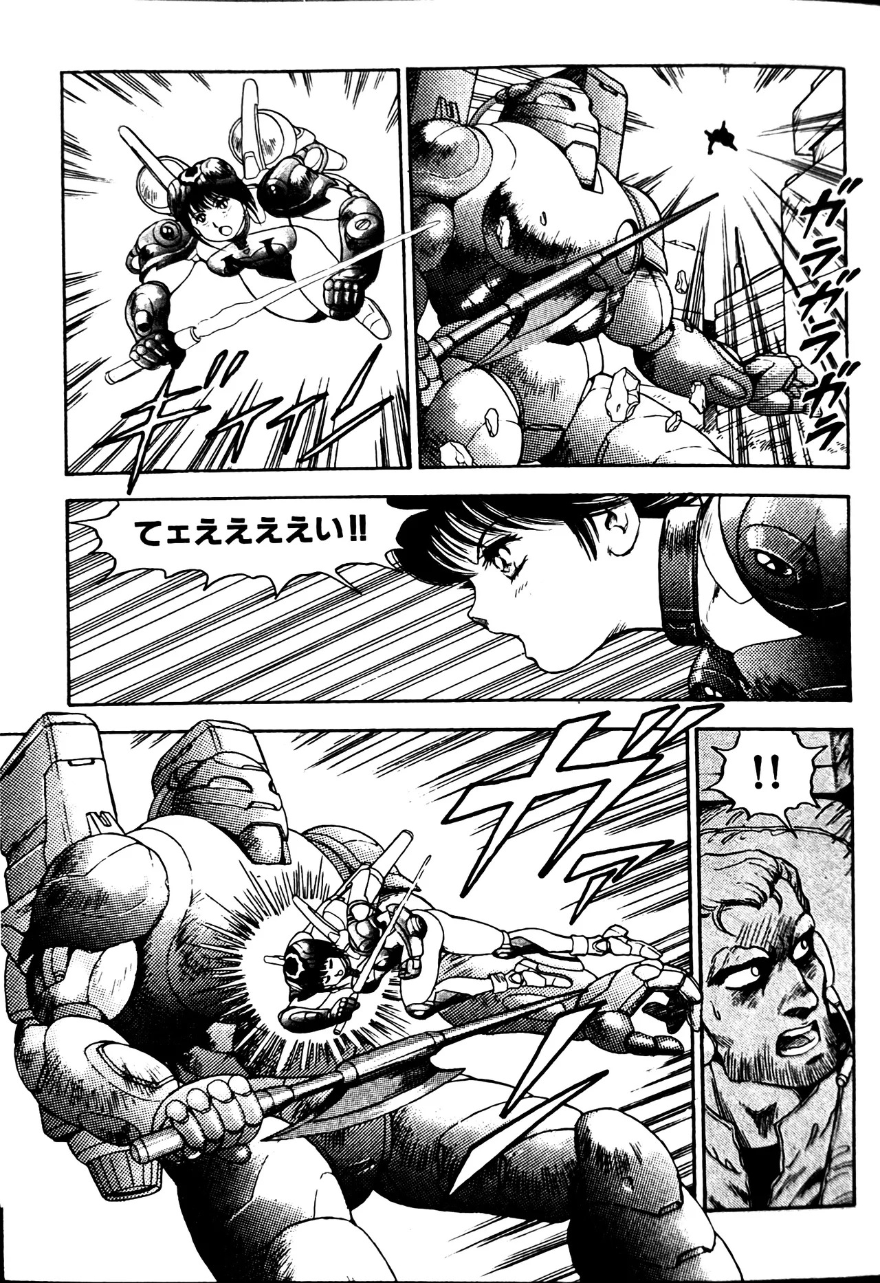 [Conodonts] Superoid Ai II Mesu Buta Gekitou Hen - Page 93