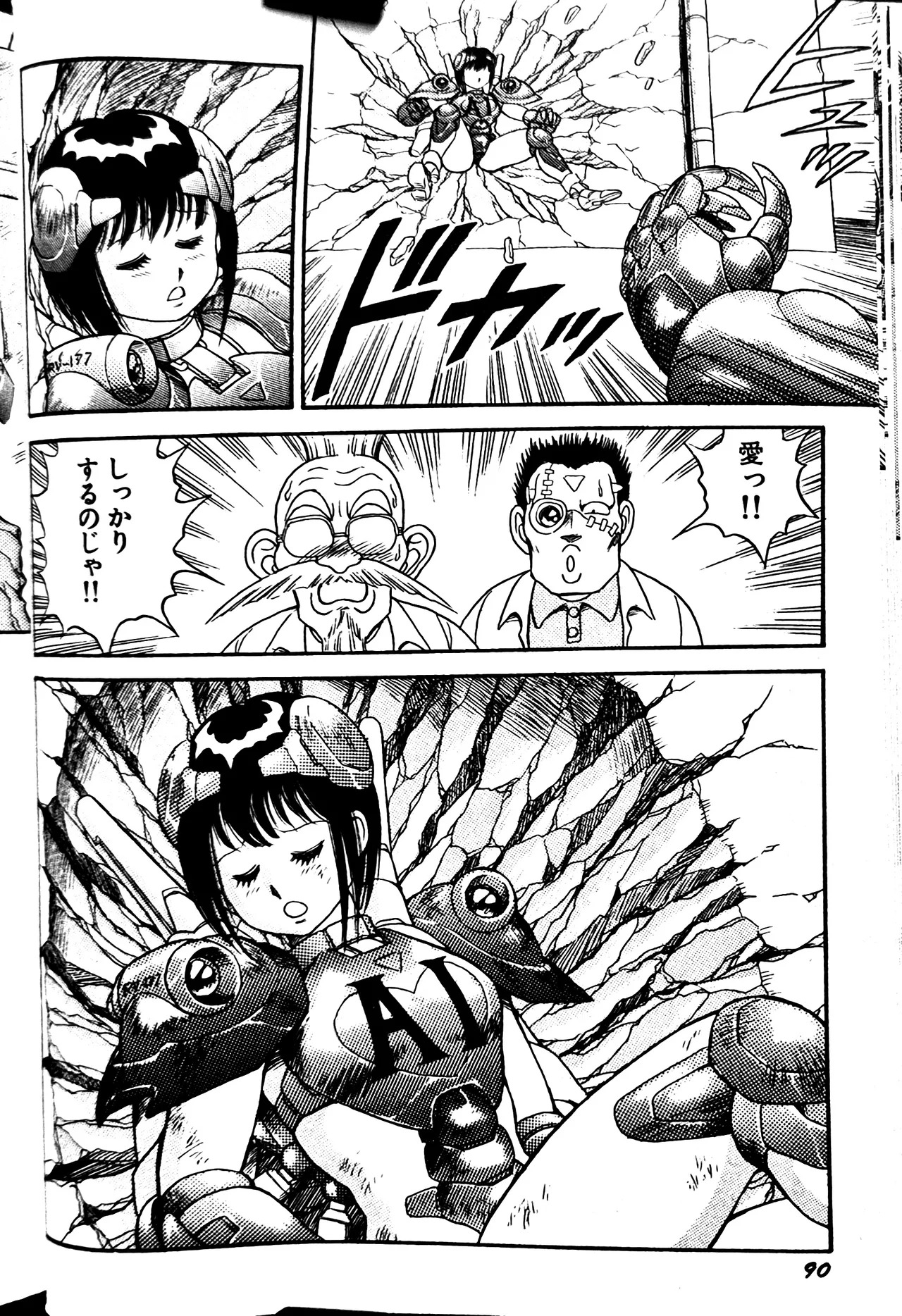 [Conodonts] Superoid Ai II Mesu Buta Gekitou Hen - Page 98