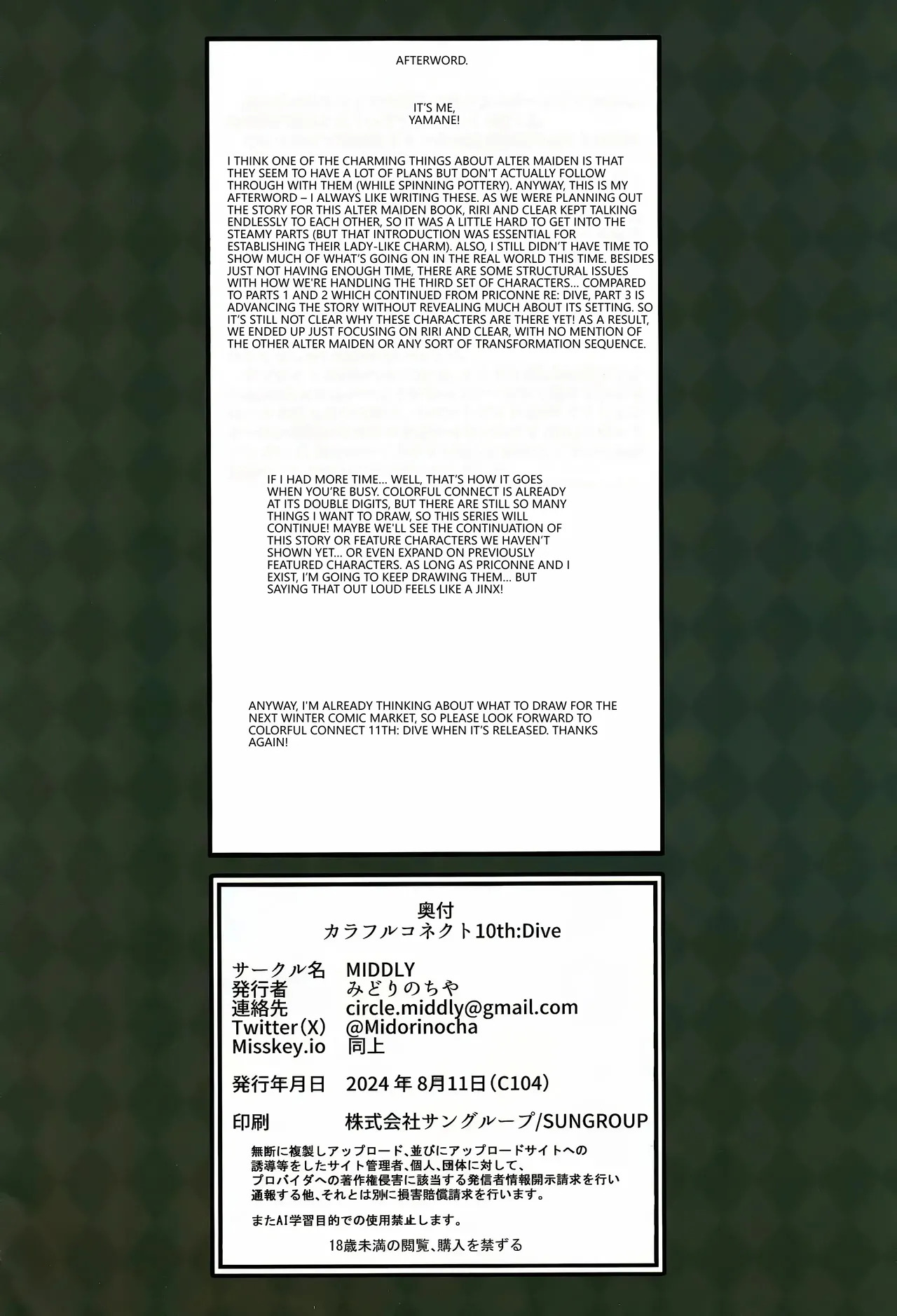 (C104) [MIDDLY (Midorinocha)] Colorful Connect 10th:Dive (Princess Connect! Re:Dive) (VGT13) (English) - Page 29