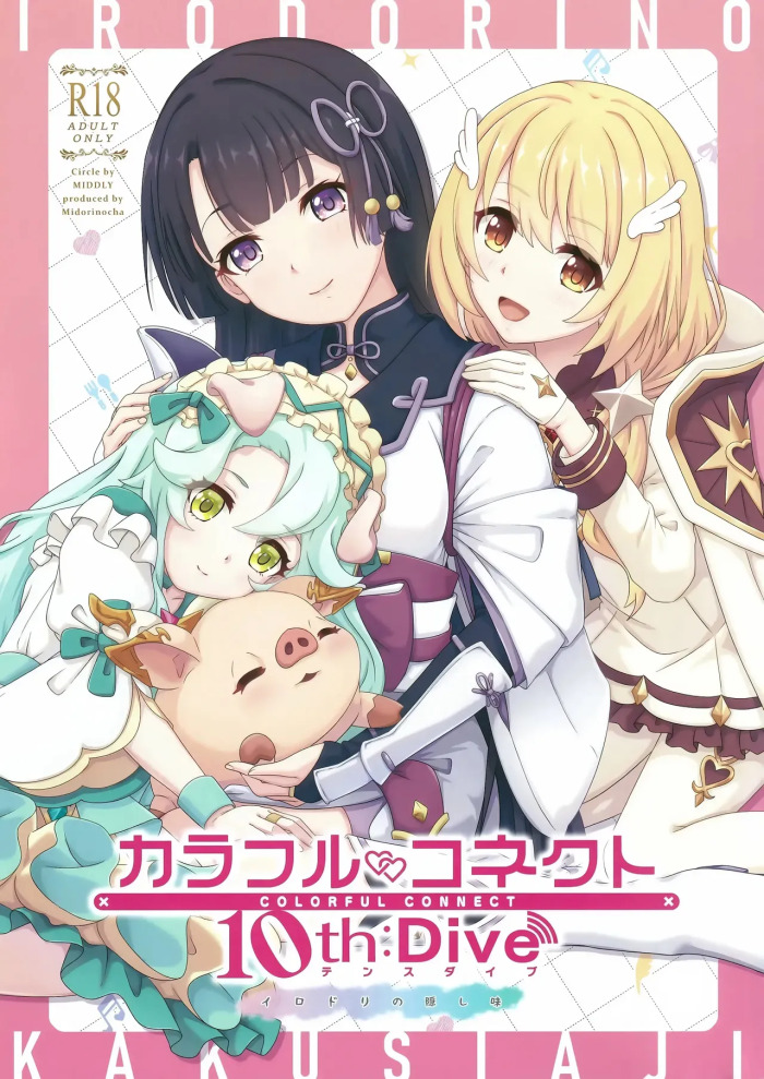 (C104) [MIDDLY (Midorinocha)] Colorful Connect 10th:Dive (Princess Connect! Re:Dive) (VGT13) (English)