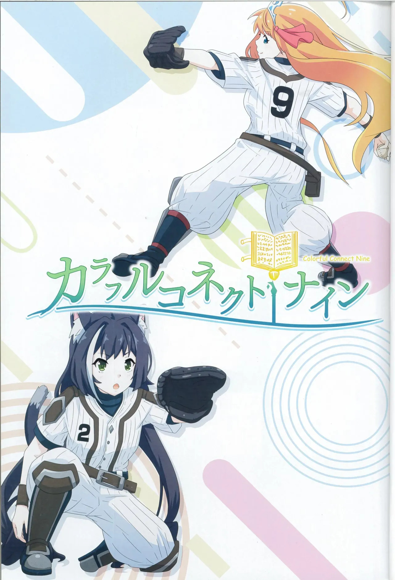 [MIDDLY (Midorinocha)] Colorful Connect 9th:Dive (Princess Connect! Re:Dive) (VGT13) (English) - Page 2