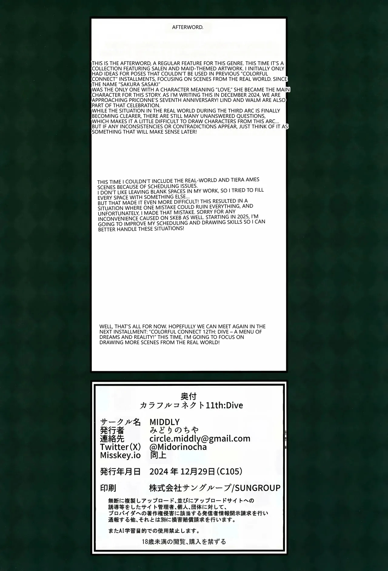 (C105) [MIDDLY (Midorinocha)] Colorful Connect 11th:Dive (Princess Connect! Re:Dive) (VGT13) (English) - Page 33