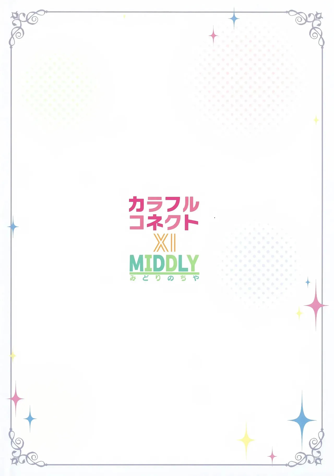 (C105) [MIDDLY (Midorinocha)] Colorful Connect 11th:Dive (Princess Connect! Re:Dive) (VGT13) (English) - Page 34
