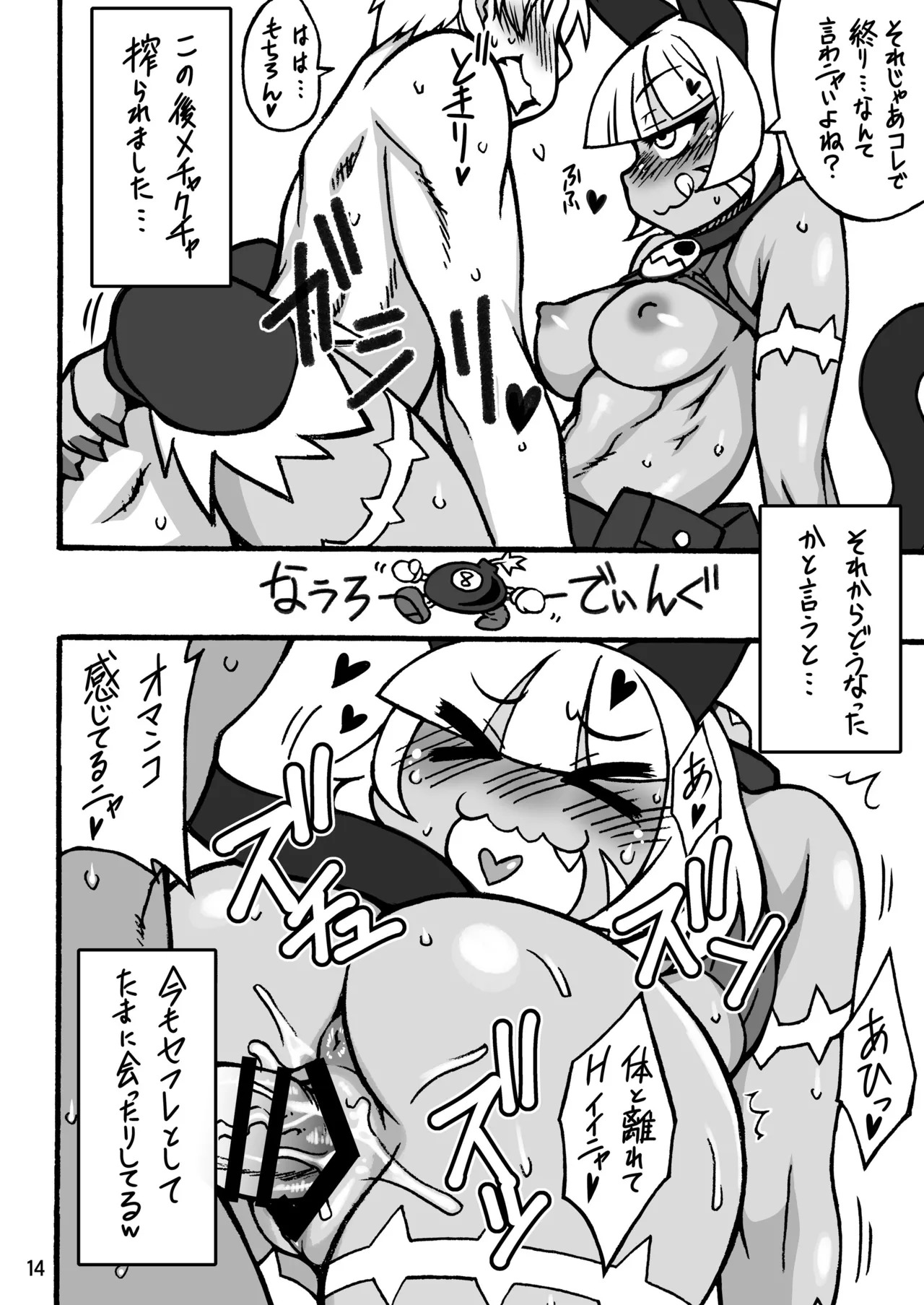 [Mayoineko (Various)] CAT&DIVA (Skullgirls) [Digital] - Page 13