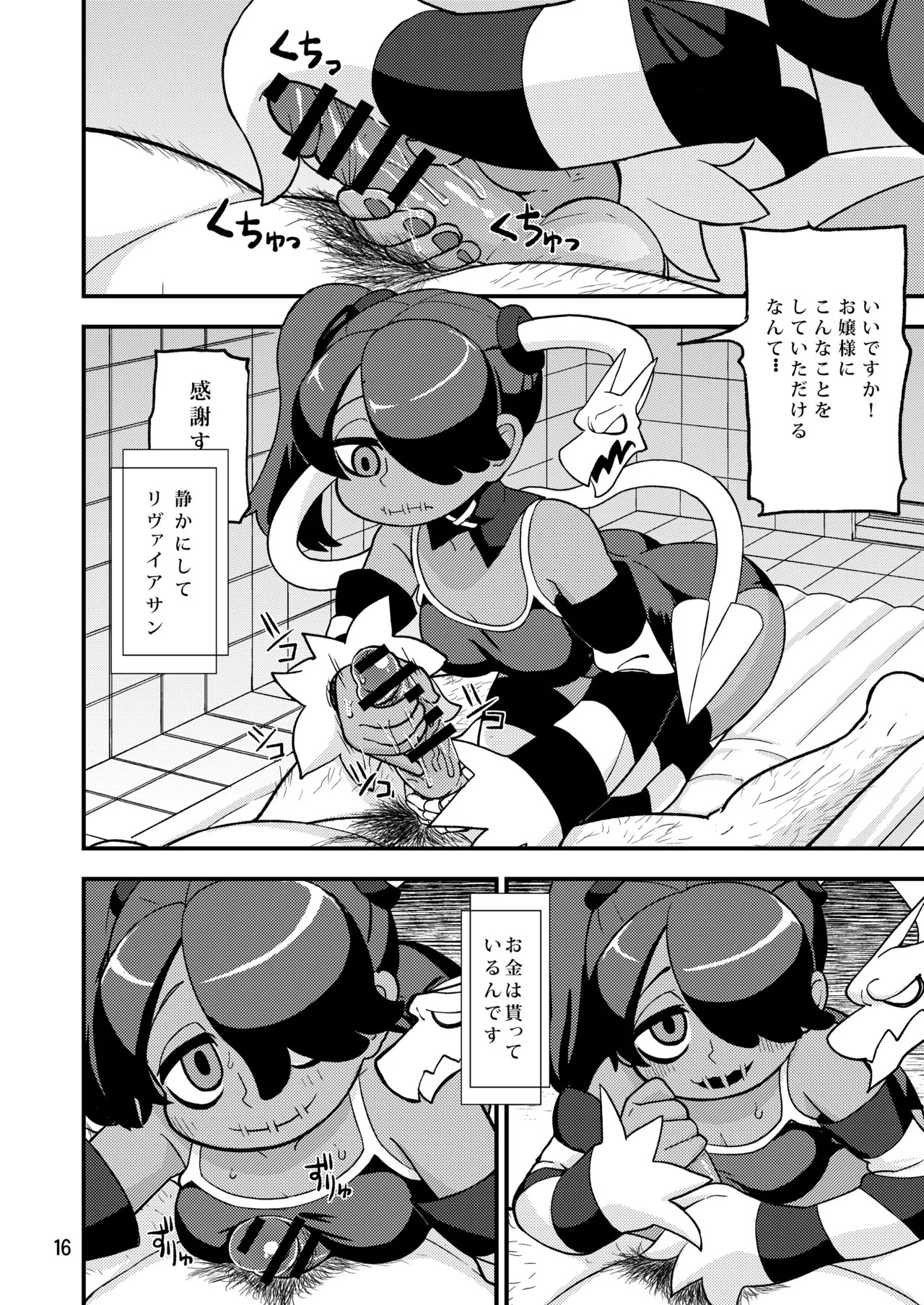 [Mayoineko (Various)] CAT&DIVA (Skullgirls) [Digital] - Page 15