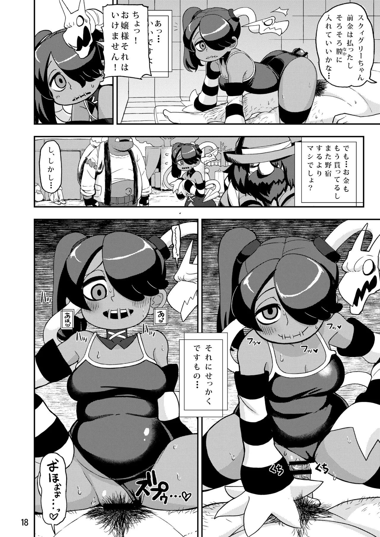 [Mayoineko (Various)] CAT&DIVA (Skullgirls) [Digital] - Page 17
