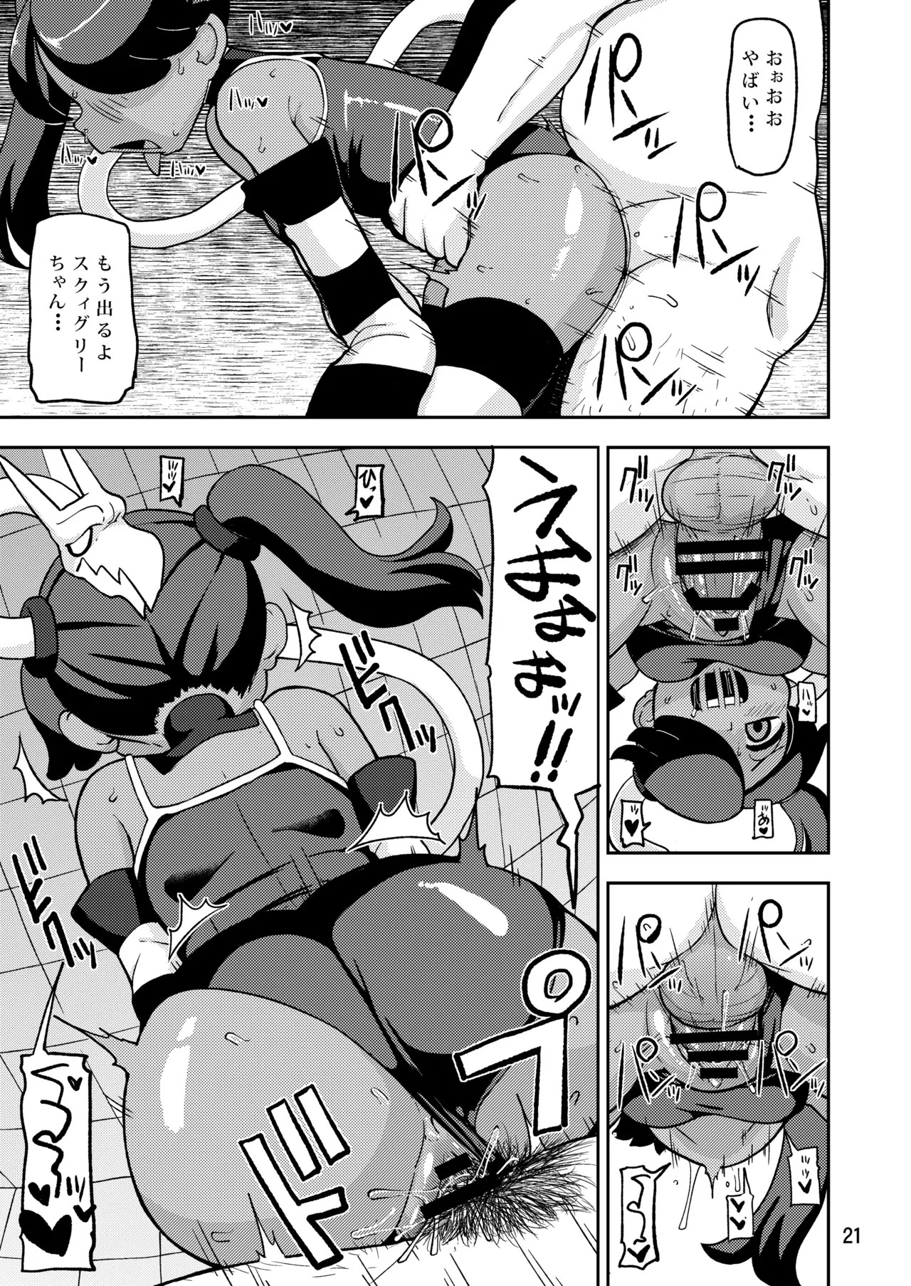 [Mayoineko (Various)] CAT&DIVA (Skullgirls) [Digital] - Page 20