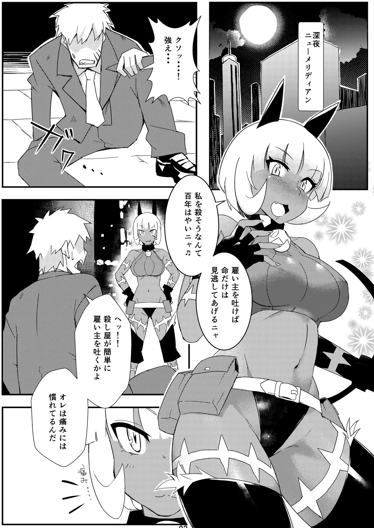 [Mayoineko (Various)] CAT&DIVA (Skullgirls) [Digital] - Page 22