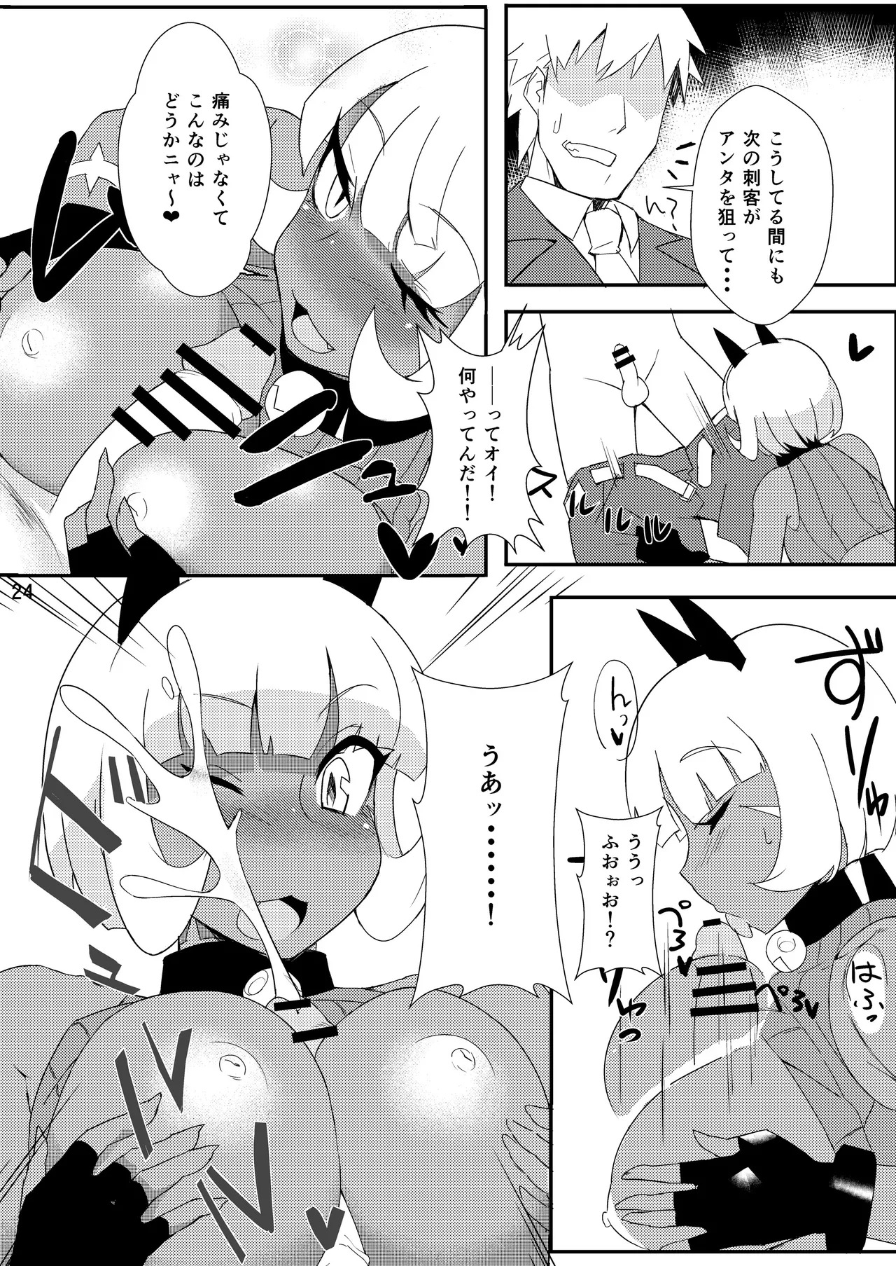 [Mayoineko (Various)] CAT&DIVA (Skullgirls) [Digital] - Page 23