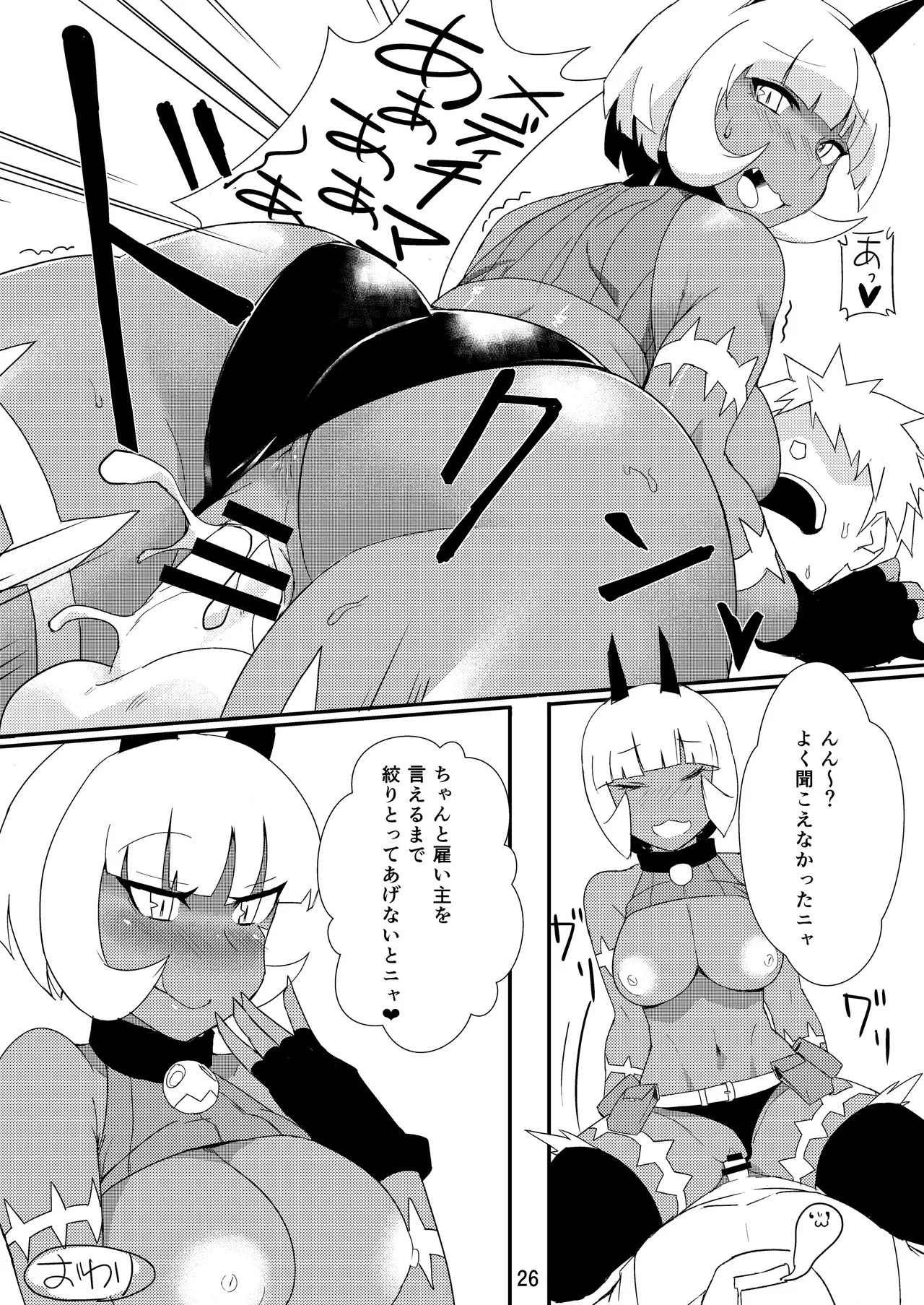 [Mayoineko (Various)] CAT&DIVA (Skullgirls) [Digital] - Page 25