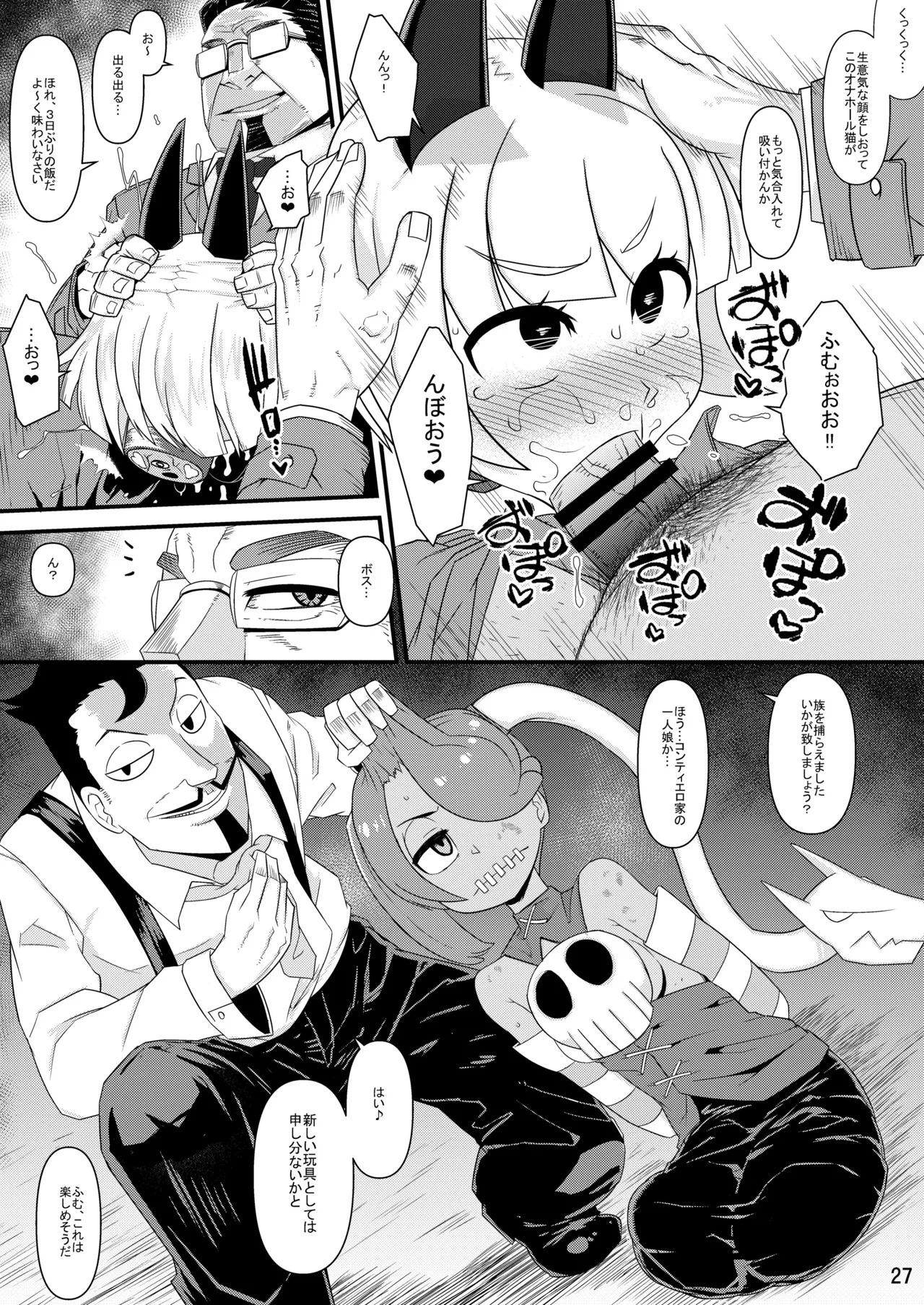 [Mayoineko (Various)] CAT&DIVA (Skullgirls) [Digital] - Page 26