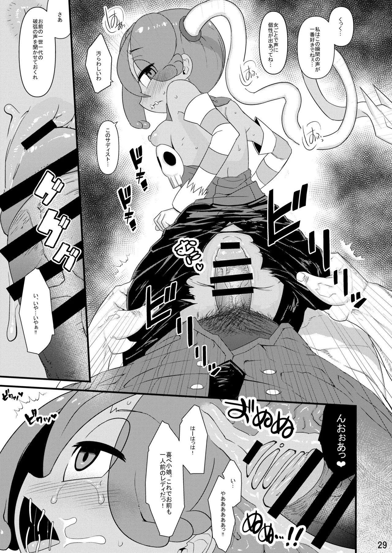 [Mayoineko (Various)] CAT&DIVA (Skullgirls) [Digital] - Page 28