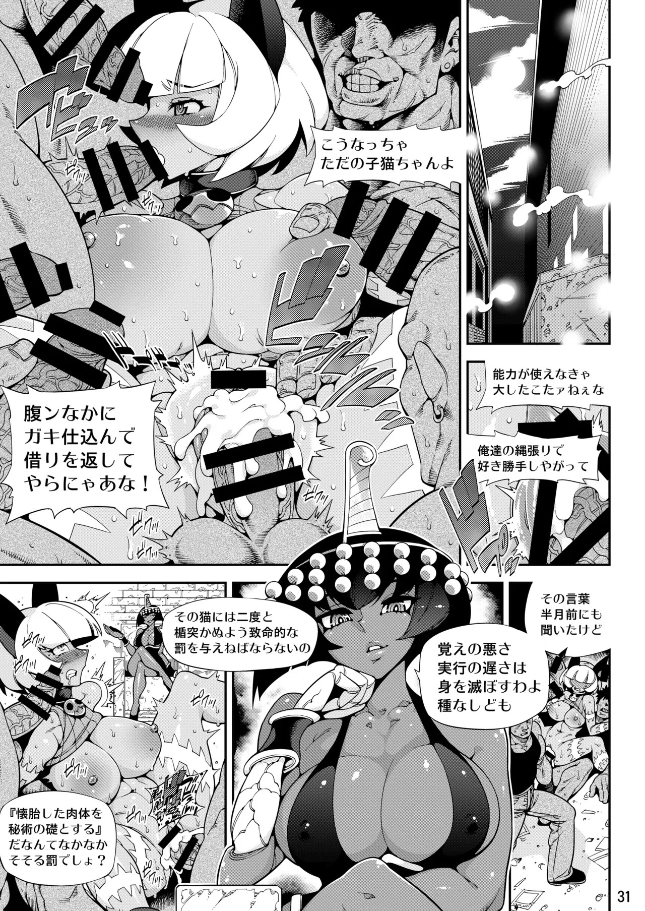 [Mayoineko (Various)] CAT&DIVA (Skullgirls) [Digital] - Page 30