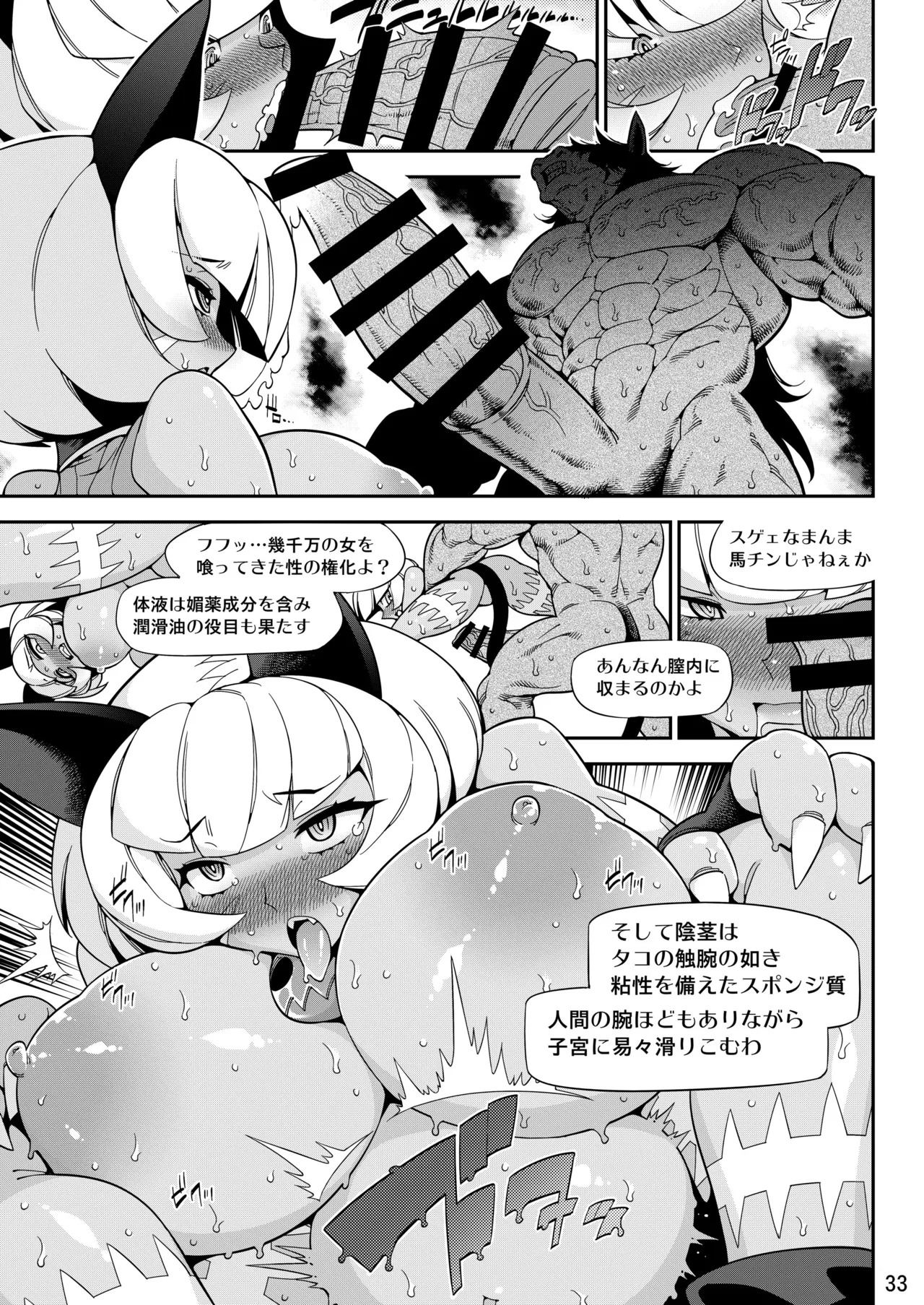 [Mayoineko (Various)] CAT&DIVA (Skullgirls) [Digital] - Page 32