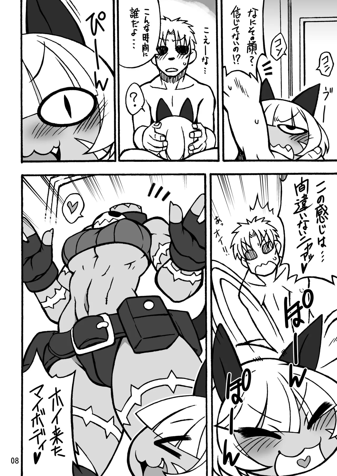 Preview page 7
