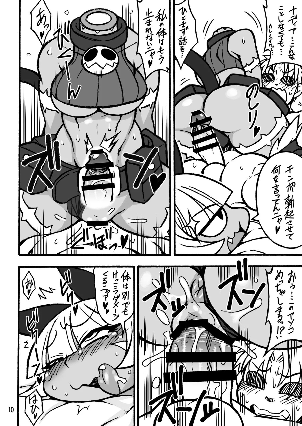 [Mayoineko (Various)] CAT&DIVA (Skullgirls) [Digital] - Page 9