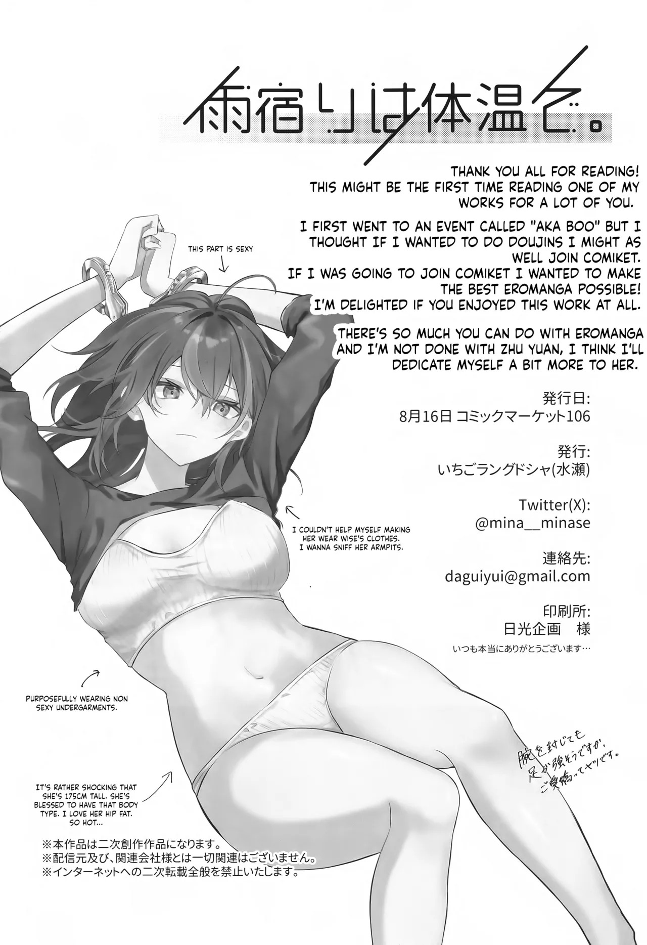 (C106) [Strawberry Langue de Chat (Minase)] Amayadori wa Taion de. - Under the rain. (Zenless Zone Zero) - Page 23