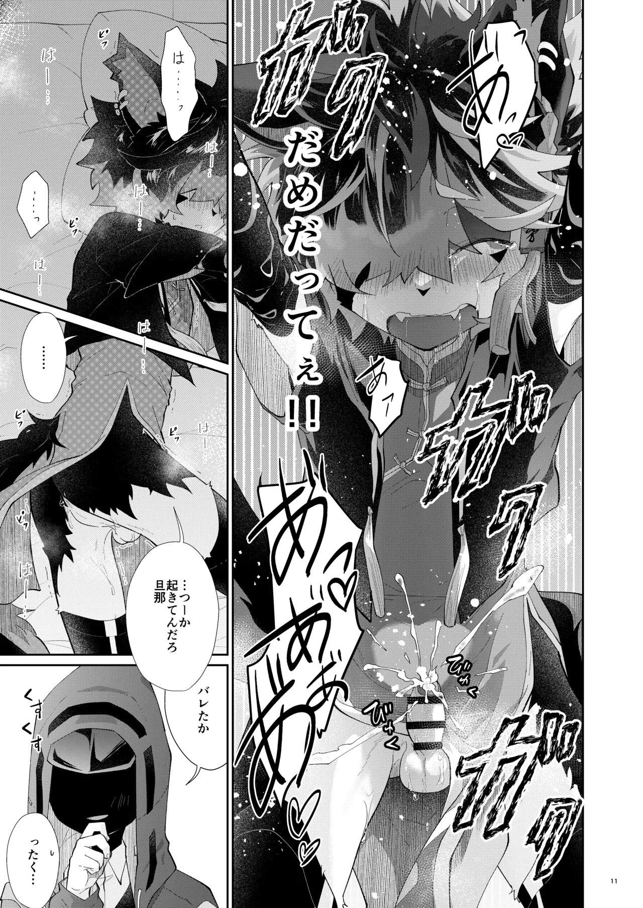 [AK (Kuroyuri)] Dakara Konya wa Soko ga Kininaru (Arknights) [Digital] - Page 10