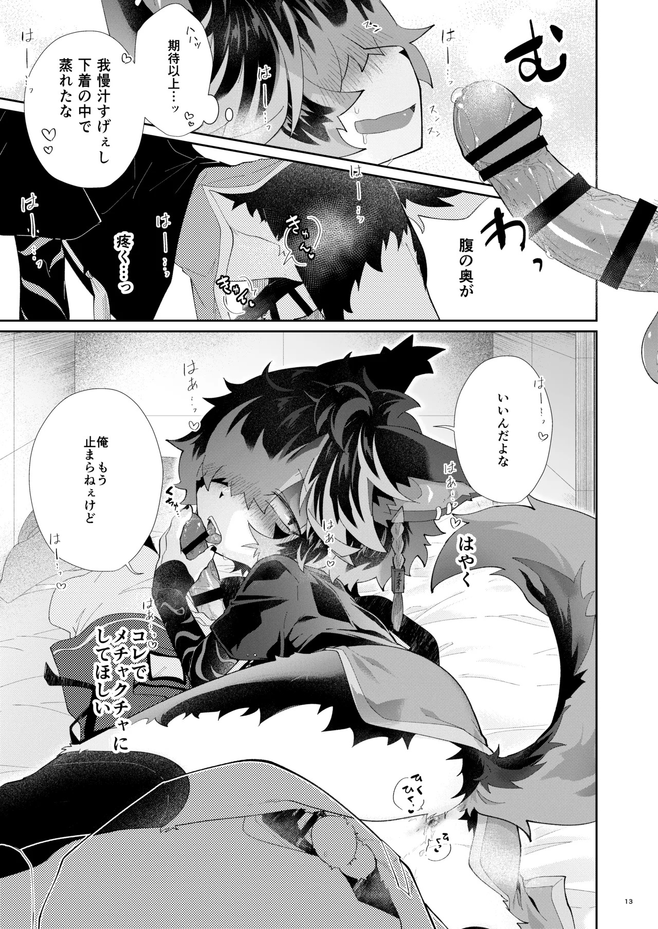 [AK (Kuroyuri)] Dakara Konya wa Soko ga Kininaru (Arknights) [Digital] - Page 12