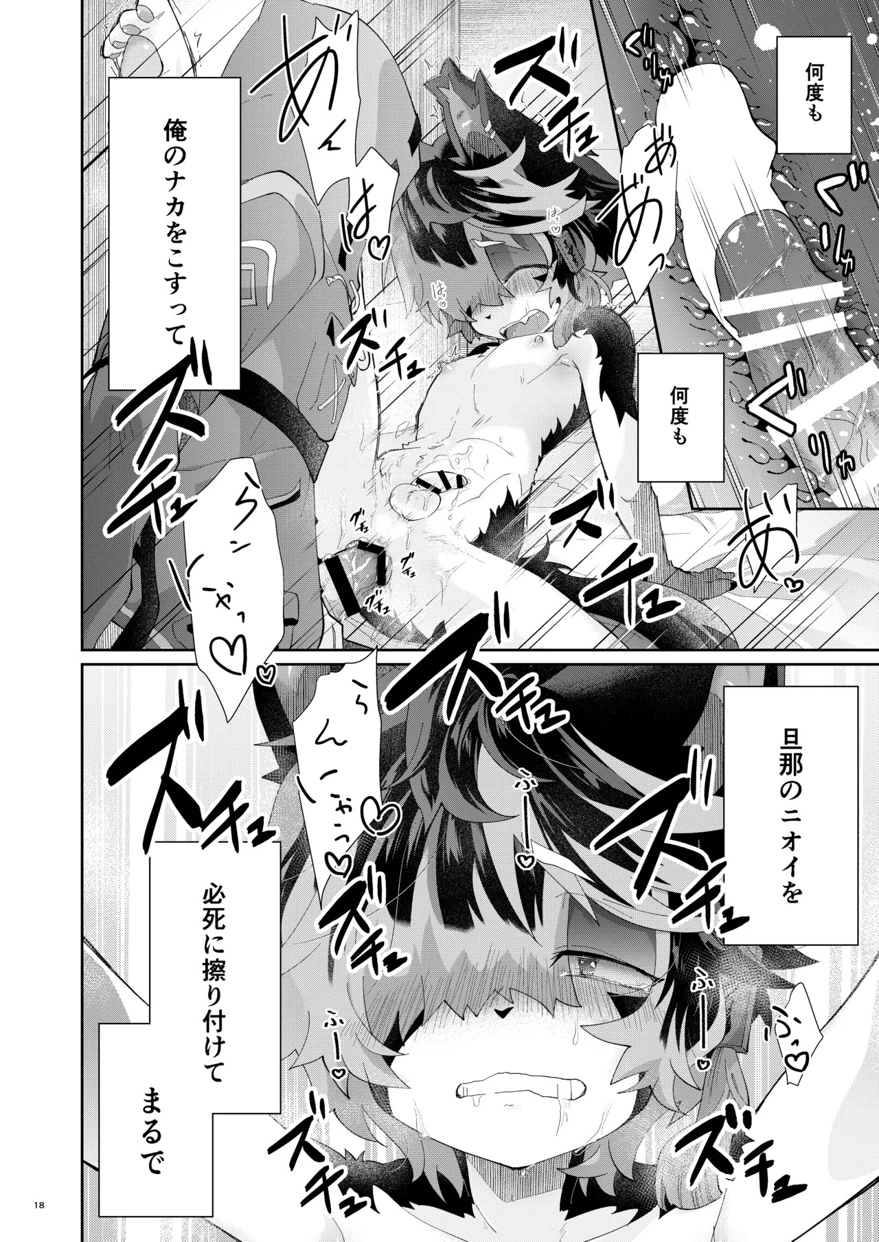 [AK (Kuroyuri)] Dakara Konya wa Soko ga Kininaru (Arknights) [Digital] - Page 17