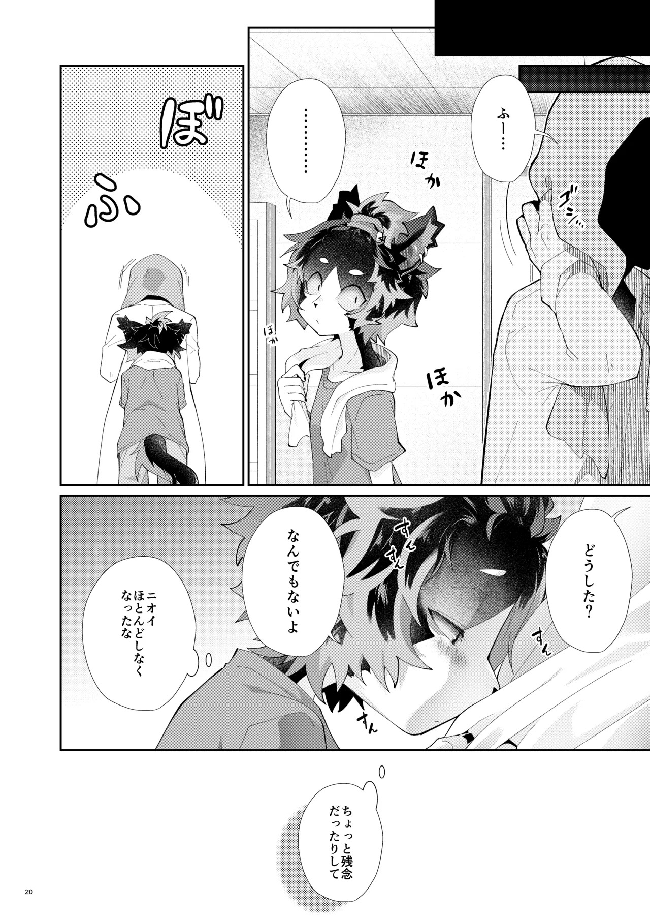 [AK (Kuroyuri)] Dakara Konya wa Soko ga Kininaru (Arknights) [Digital] - Page 19