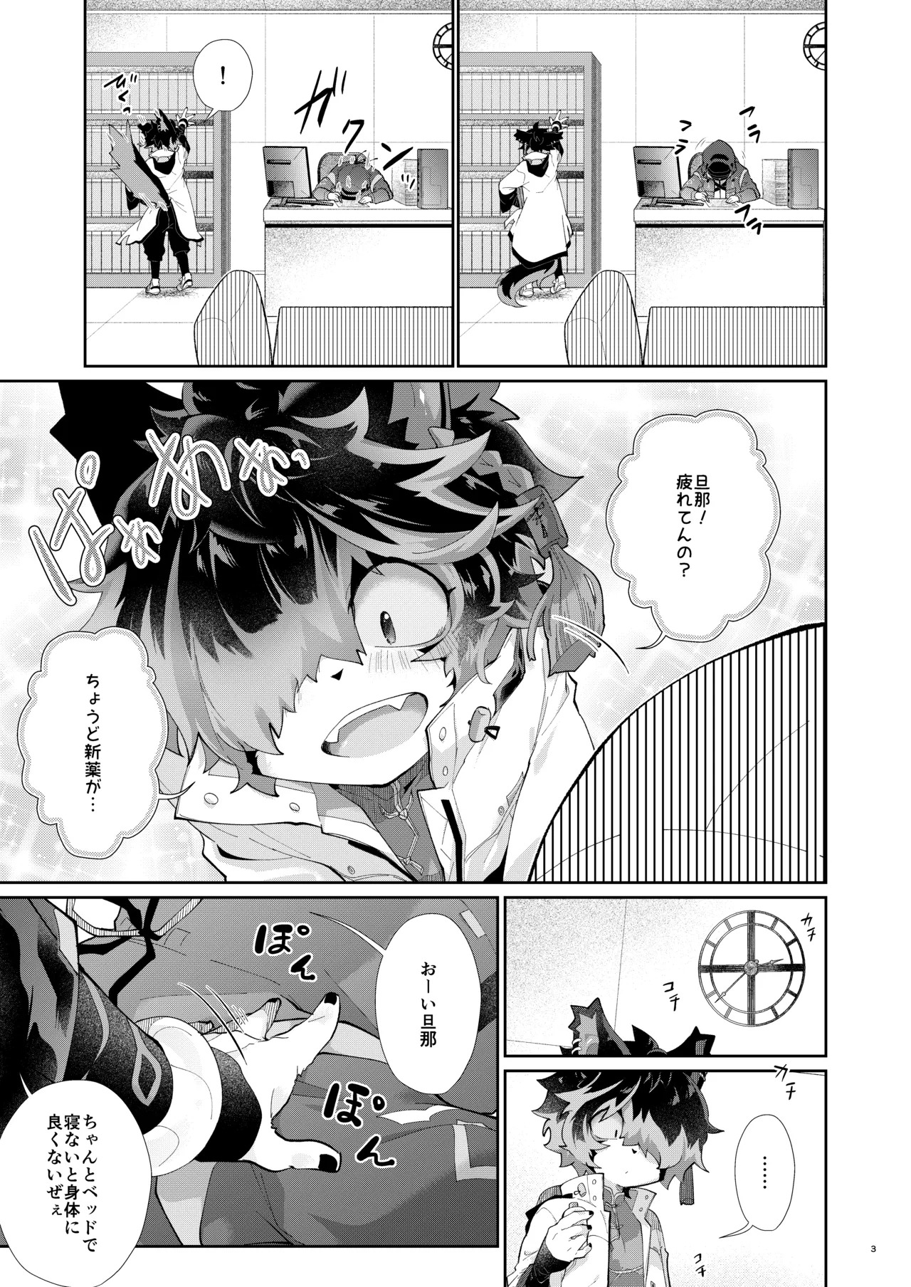 Preview page 2