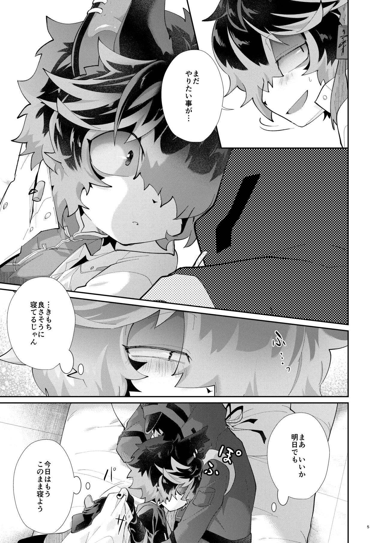 Preview page 4